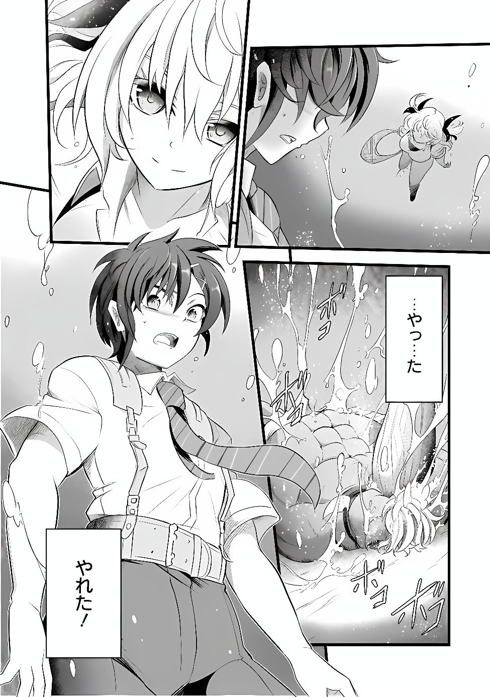 Boku no Kowareta Seigi wa Loop Suru Isekai de Ai to Tsumi wo Tenbin ni Kakeru Chapter 34.1 10ページ