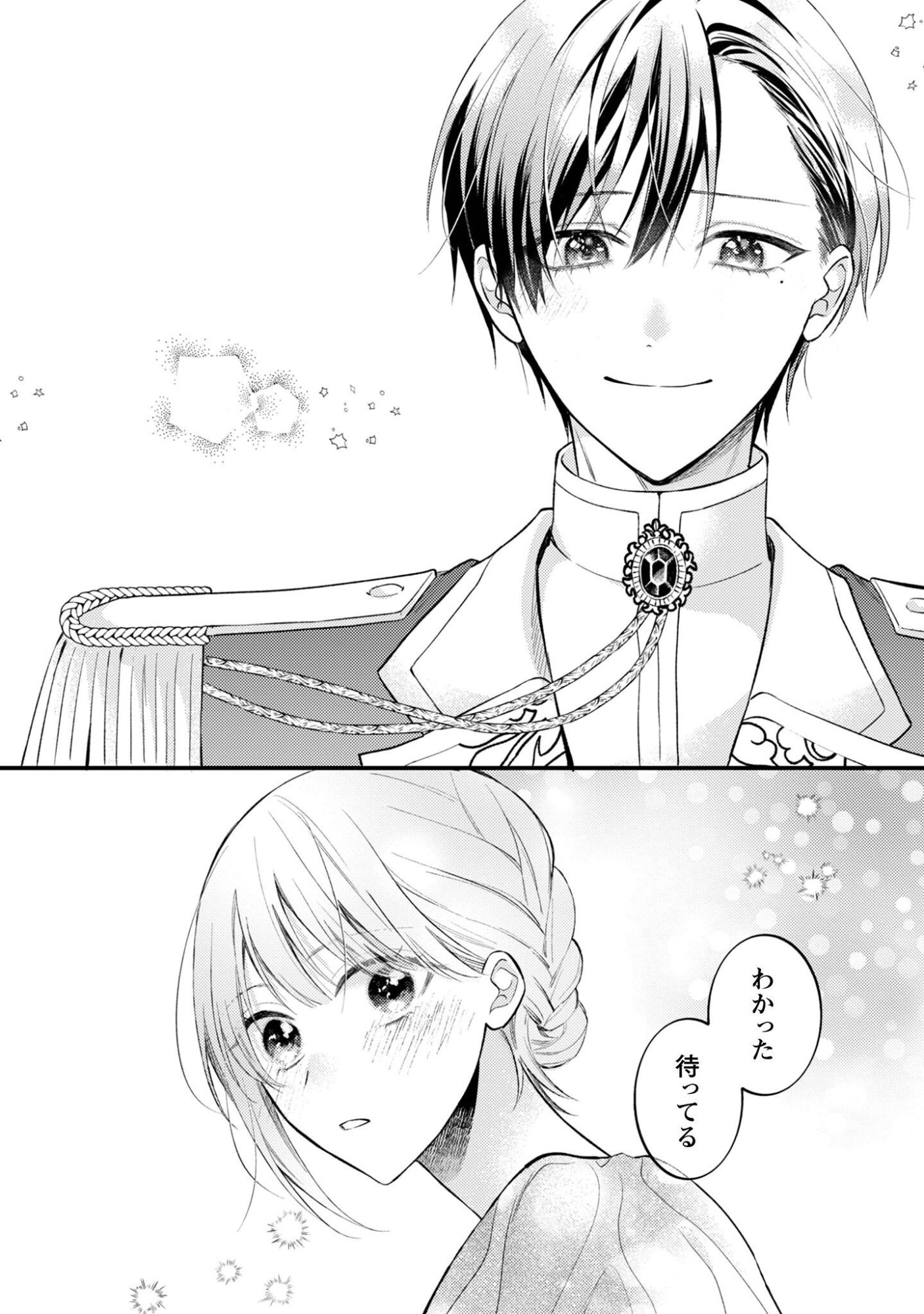 Biyaku wo Motta Hannin ni Natta Kekka, Hatsukoi no Hito ni Semarareteimasu Chapter 12 27ページ