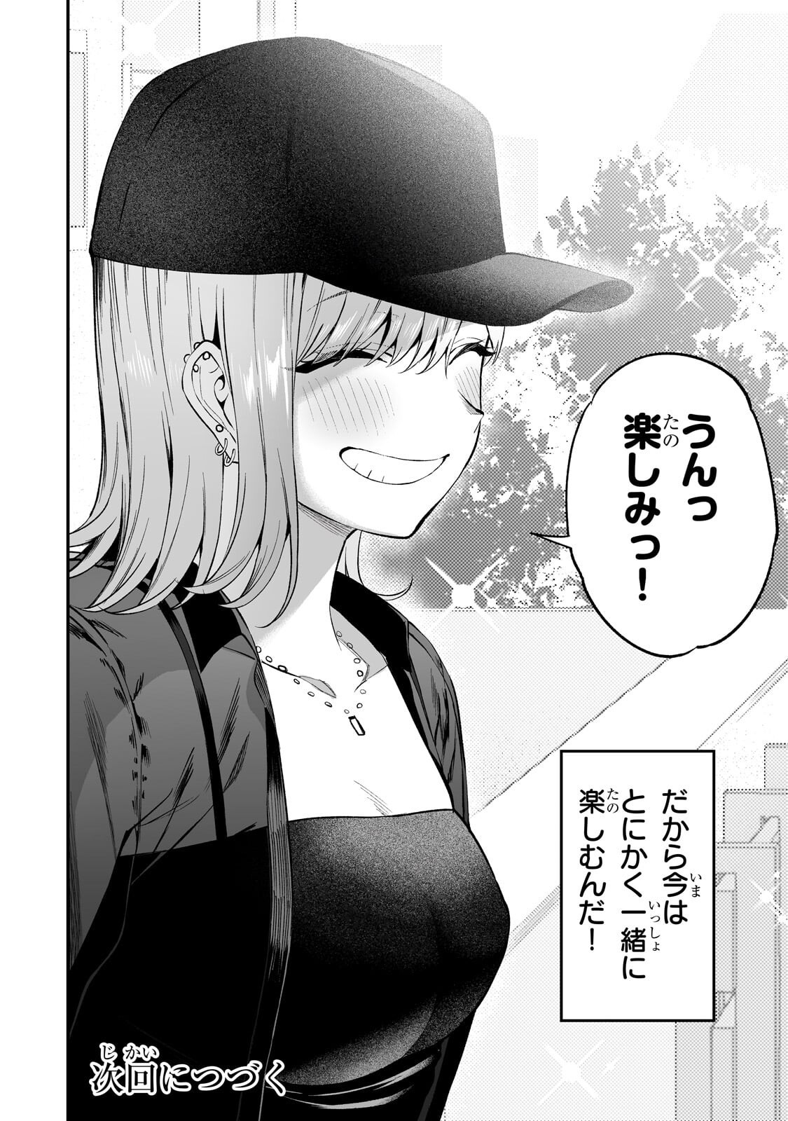 Gal no Jitensha wo Naoshitara Natsukareta Chapter 10.2 12ページ