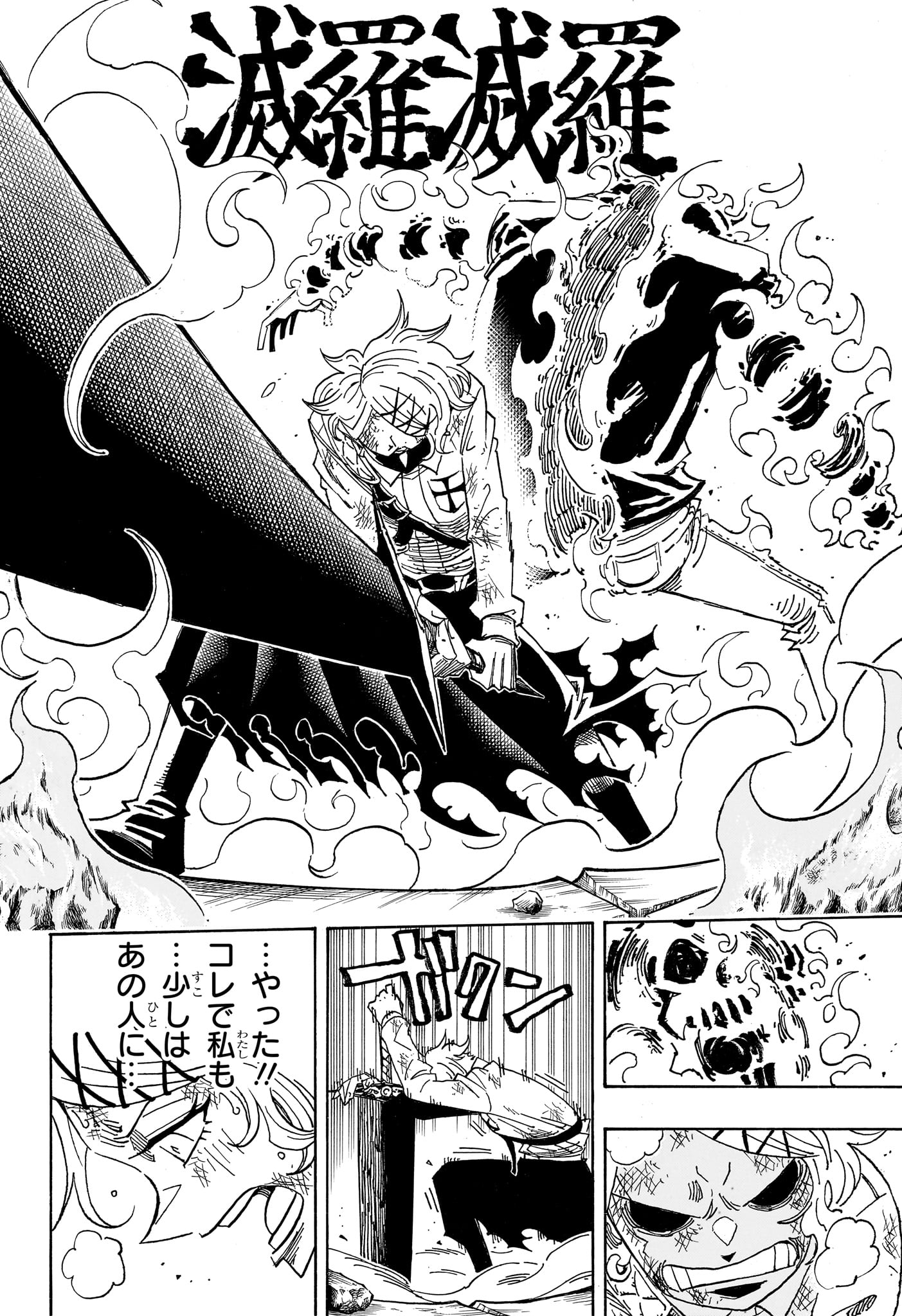 Exorcist no Kiyoshi-kun Chapter 112 14ページ