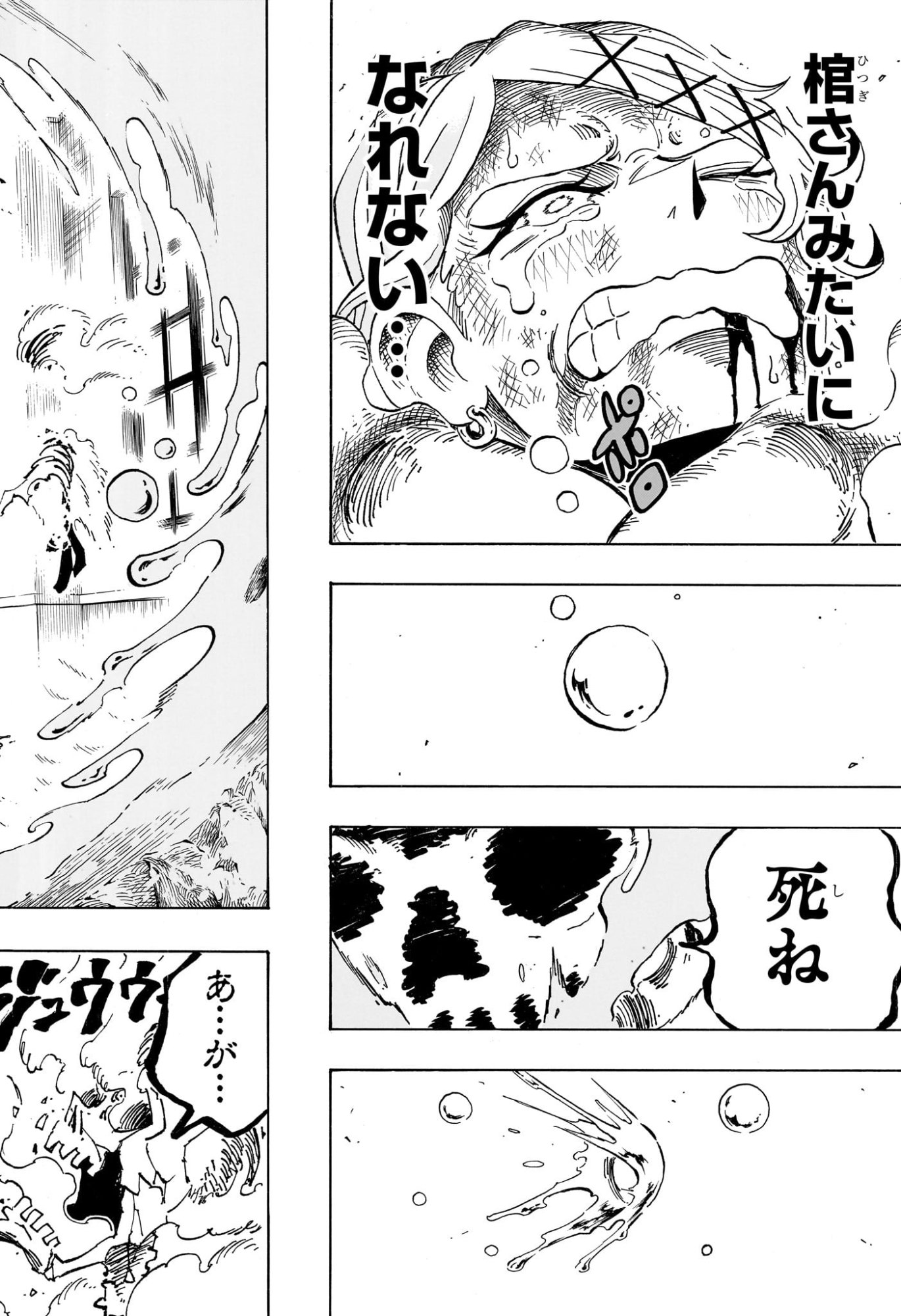 Exorcist no Kiyoshi-kun Chapter 112 16ページ