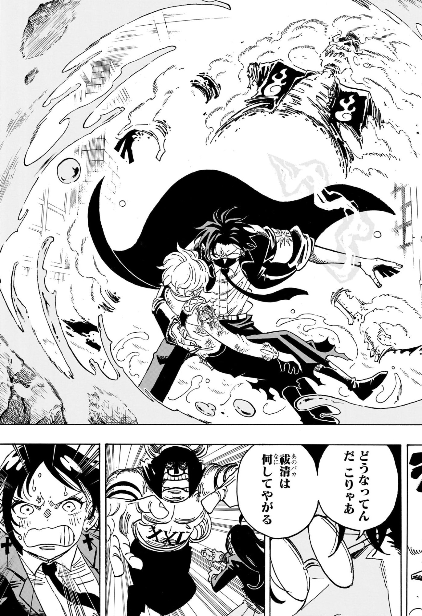 Exorcist no Kiyoshi-kun Chapter 112 17ページ