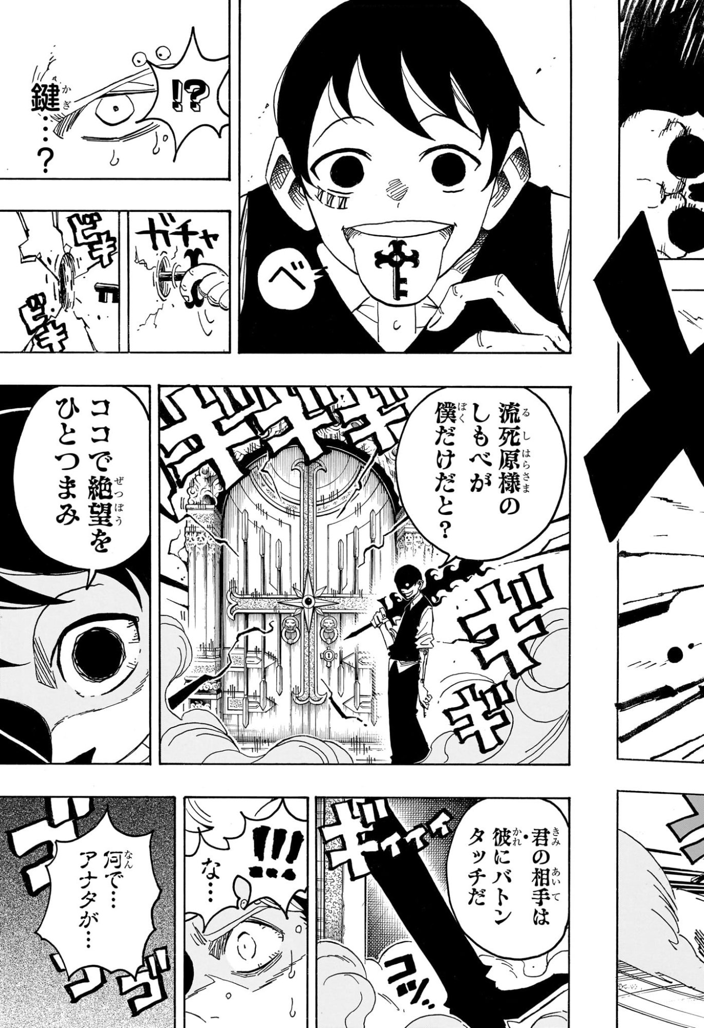 Exorcist no Kiyoshi-kun Chapter 112 5ページ