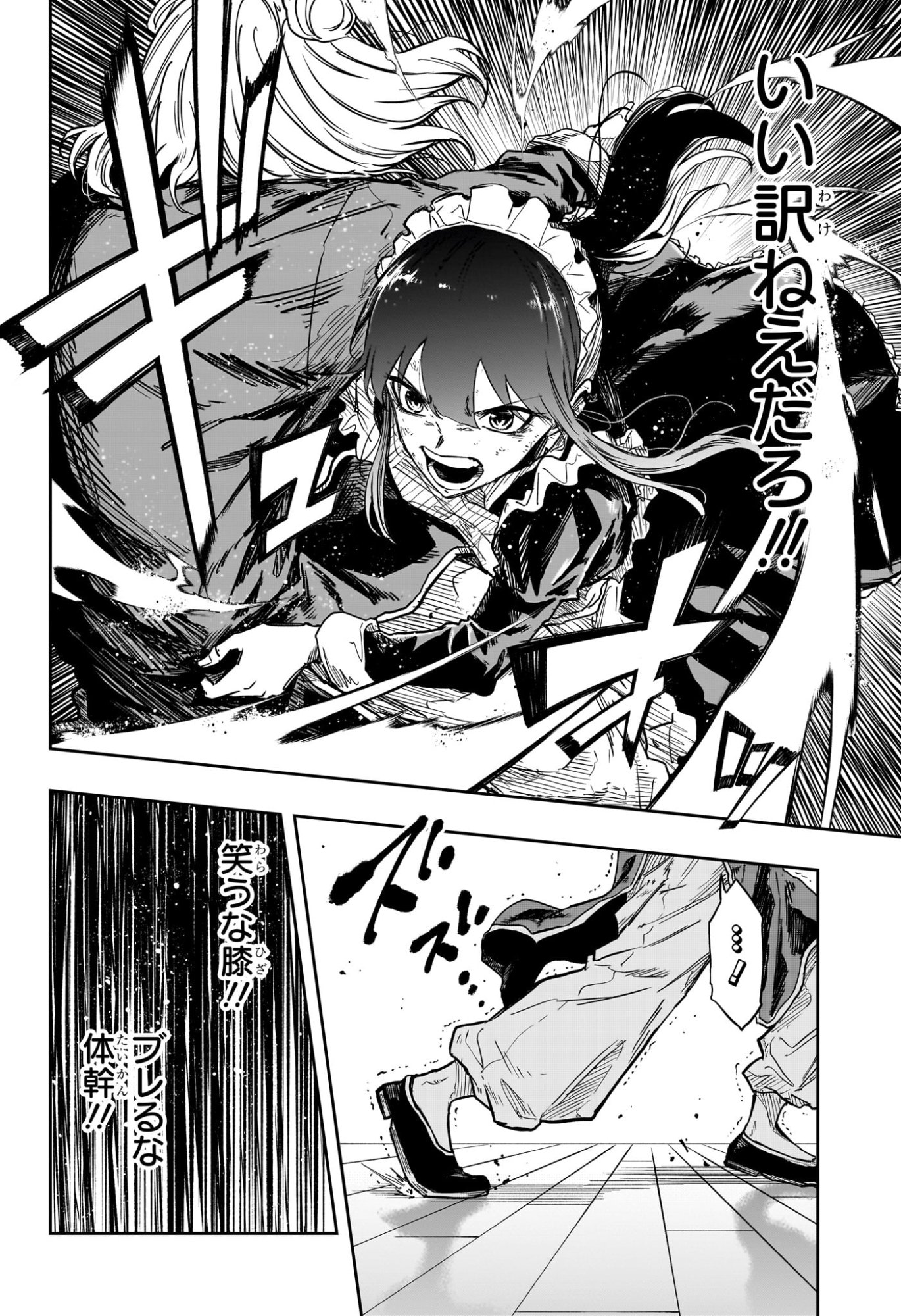 Shinobi Undercover Chapter 101 14ページ