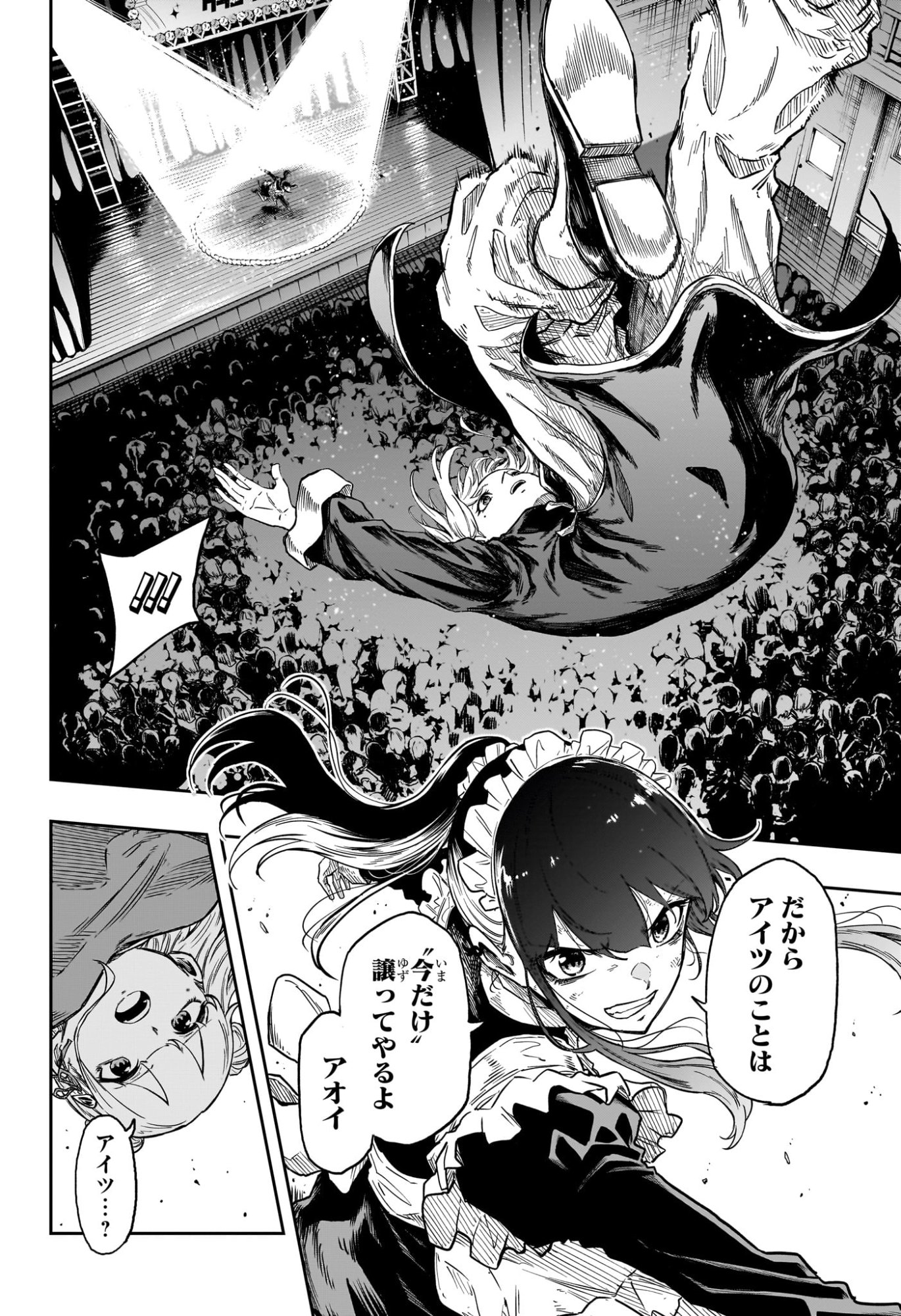 Shinobi Undercover Chapter 101 16ページ