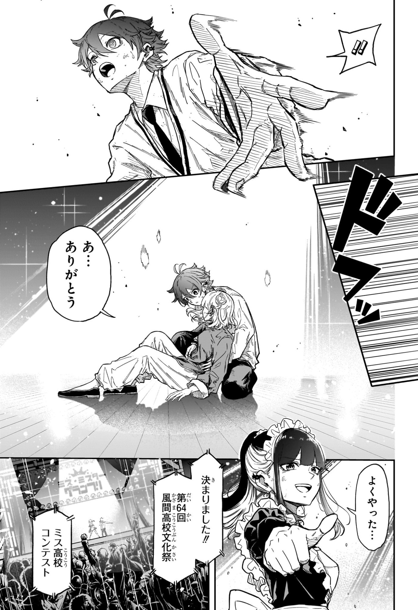Shinobi Undercover Chapter 101 17ページ