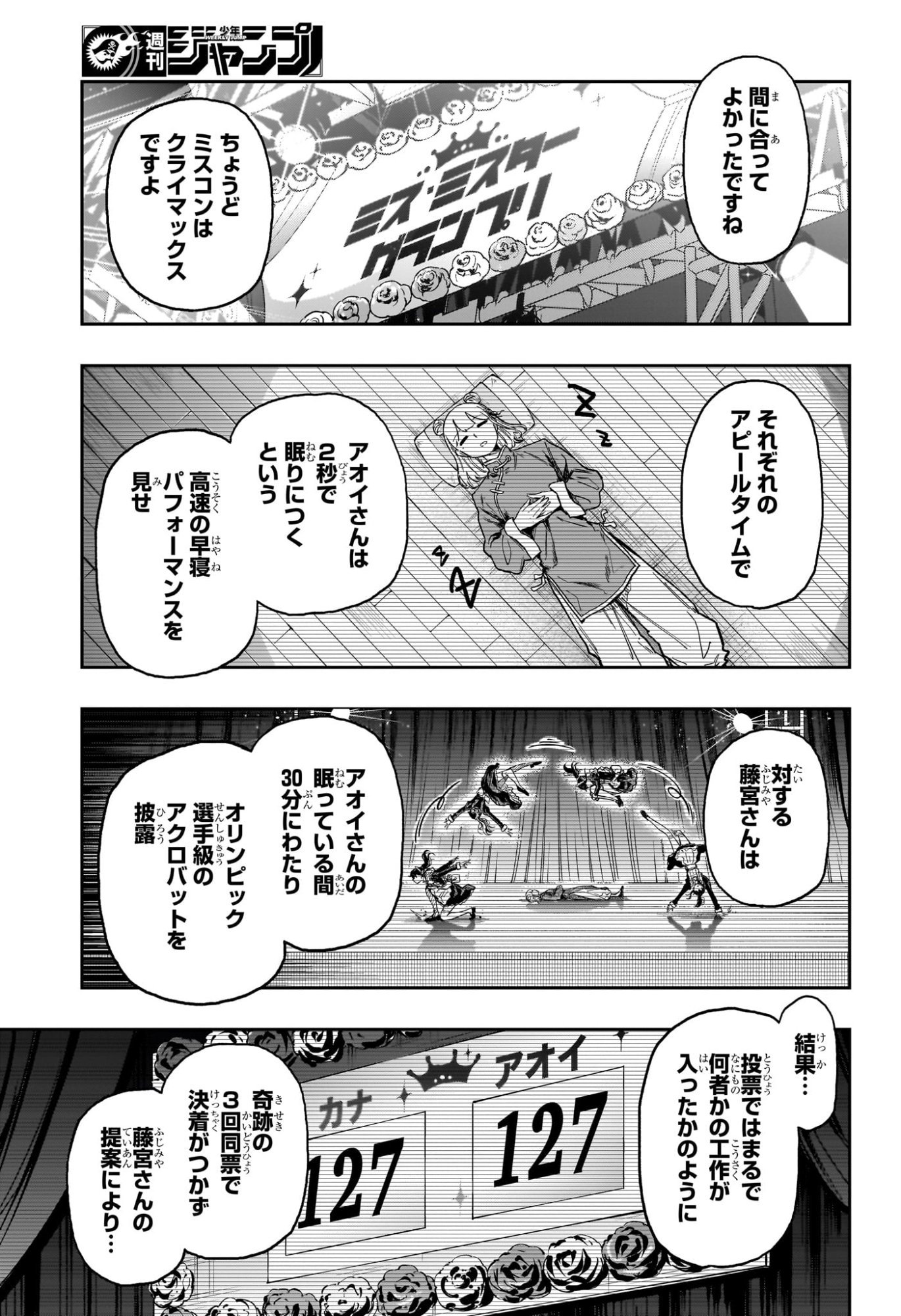 Shinobi Undercover Chapter 101 5ページ