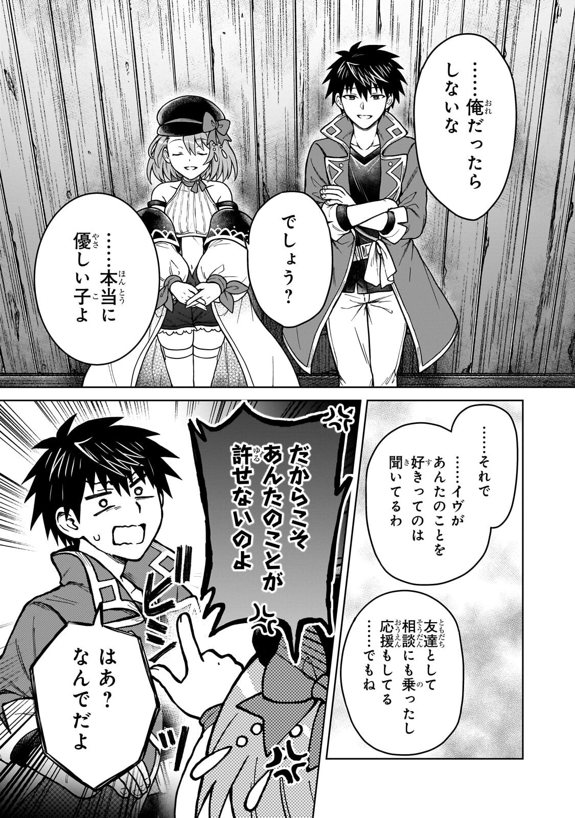 D-kyuu Boukensha no Ore, Naze ka Yuusha Party ni Kanyuu Sareta Ageku, Oujo ni Tsukima Towareteru Chapter 51.1 11ページ