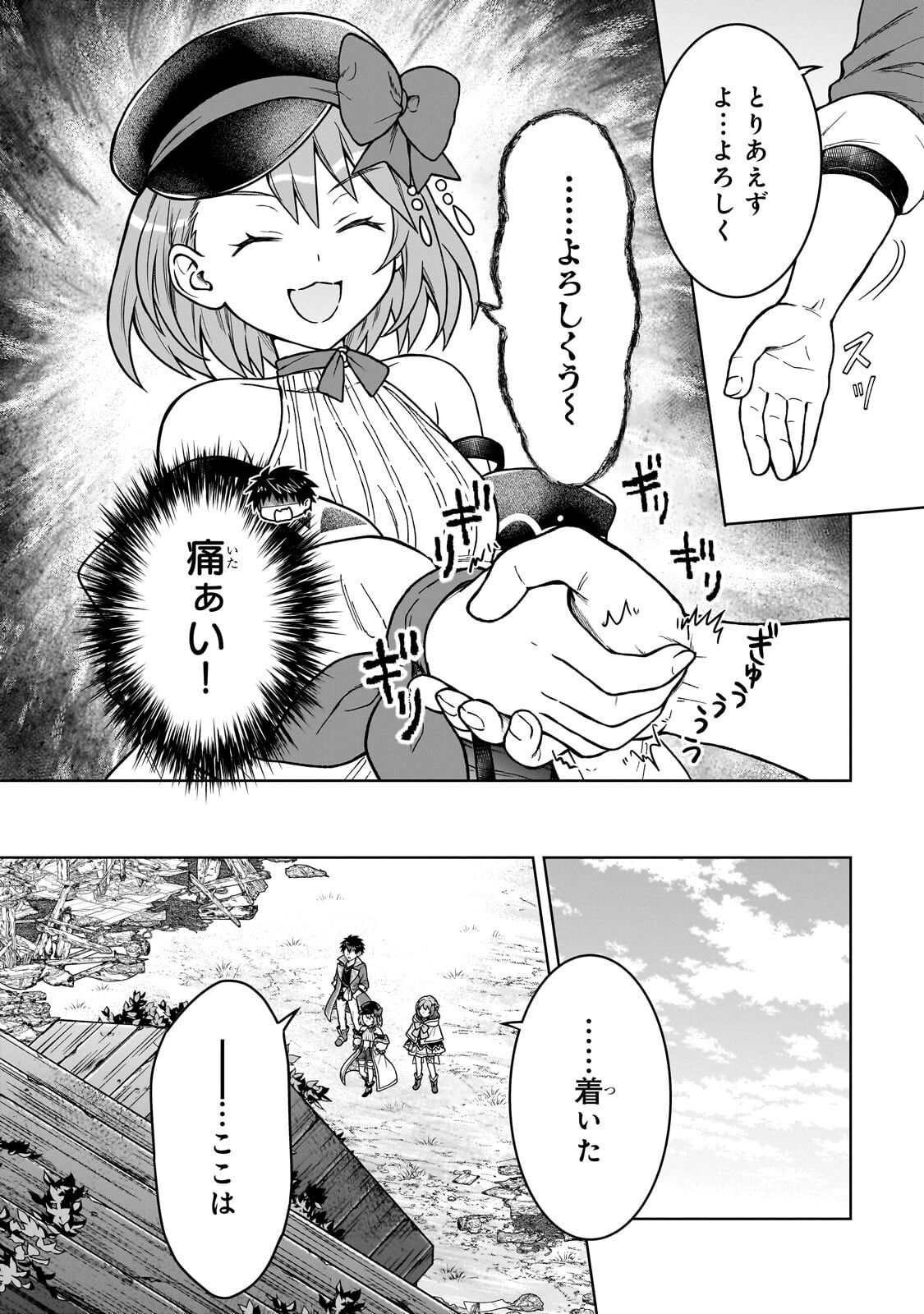 D-kyuu Boukensha no Ore, Naze ka Yuusha Party ni Kanyuu Sareta Ageku, Oujo ni Tsukima Towareteru Chapter 51.1 6ページ