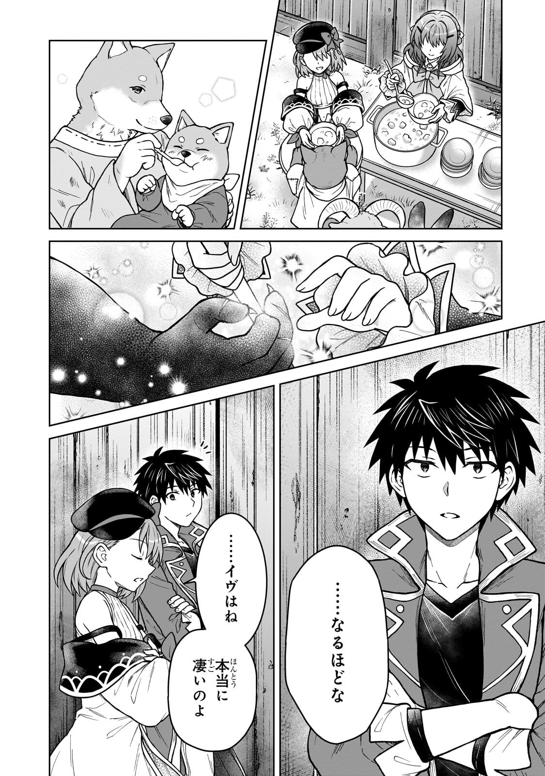 D-kyuu Boukensha no Ore, Naze ka Yuusha Party ni Kanyuu Sareta Ageku, Oujo ni Tsukima Towareteru Chapter 51.1 8ページ