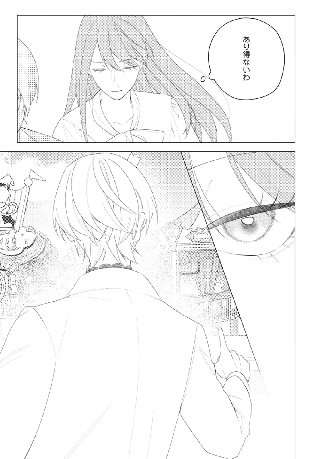 Akumu kara Mezameta Gouman Reijou wa Yarinaoshi wo Mosakuchuu Chapter 57.2 4ページ