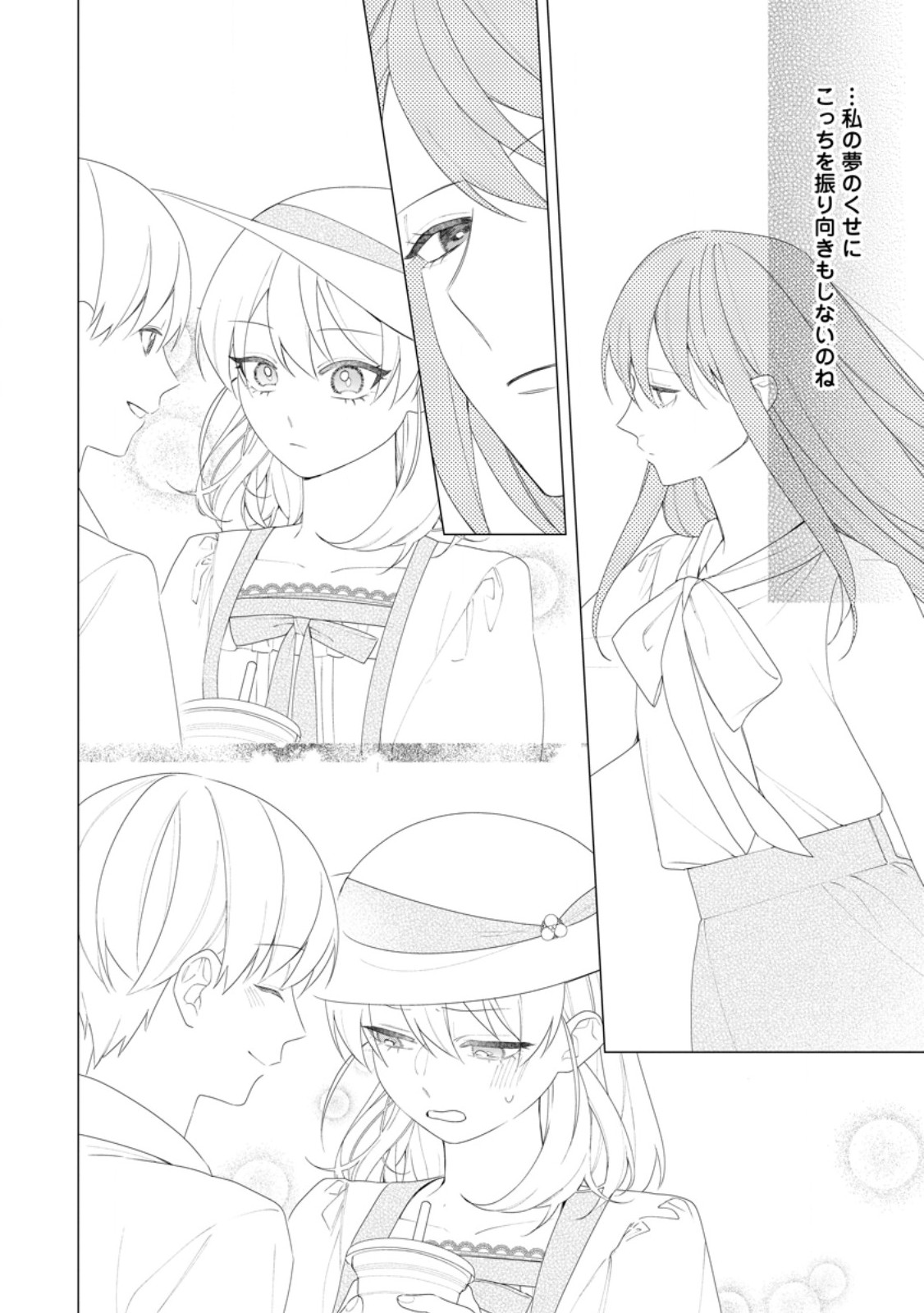Akumu kara Mezameta Gouman Reijou wa Yarinaoshi wo Mosakuchuu Chapter 57.2 5ページ