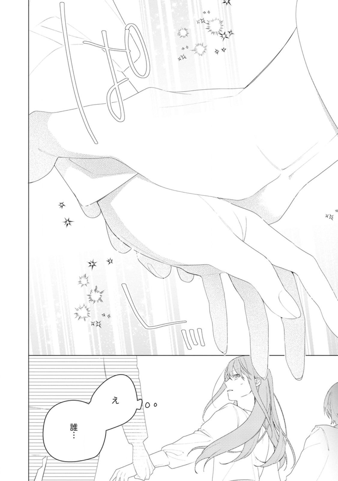 Akumu kara Mezameta Gouman Reijou wa Yarinaoshi wo Mosakuchuu Chapter 57.2 7ページ