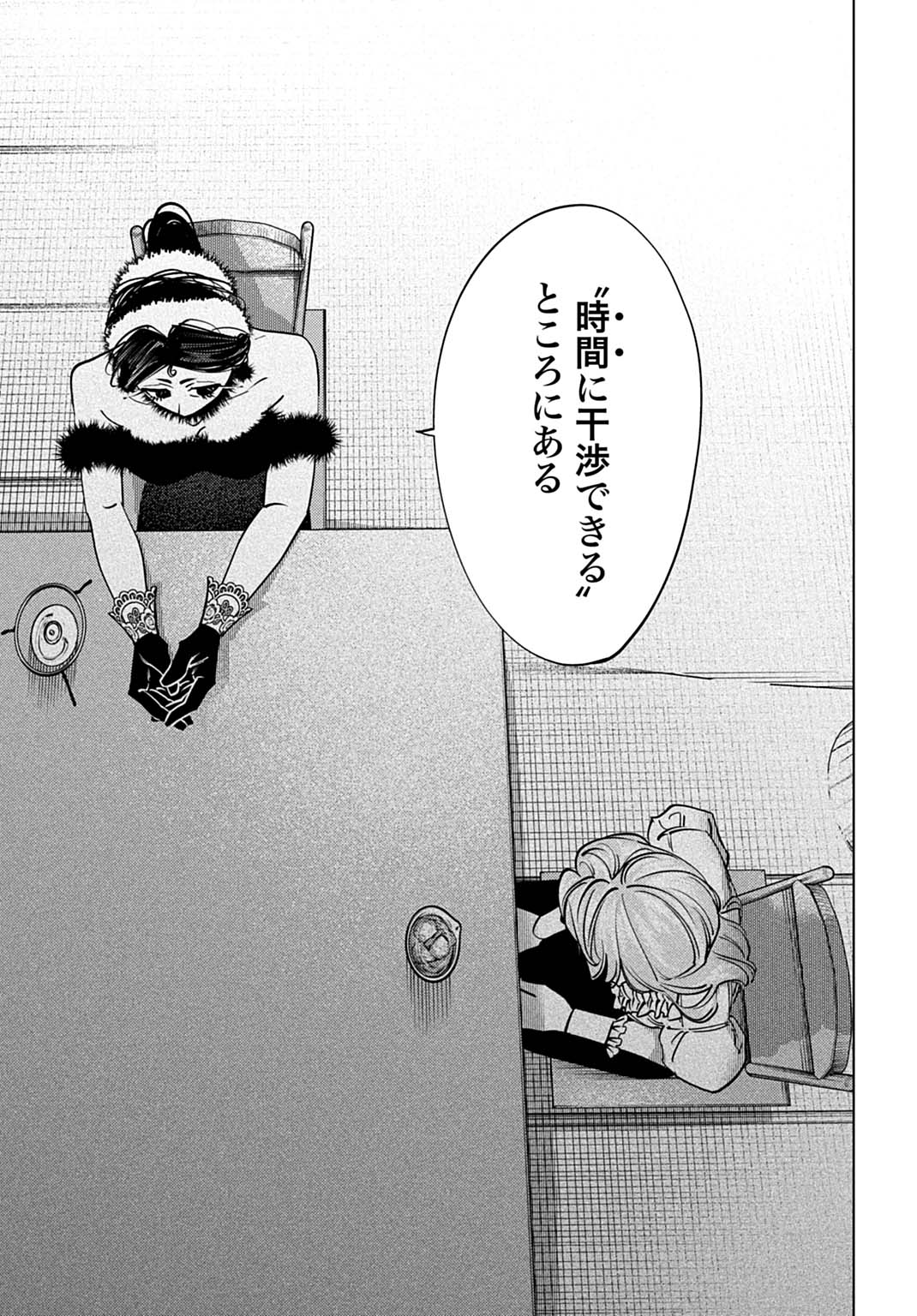 Shi ni Modori no Houseki Hime wa, Nidome no Jinsei wo Ouka suru Chapter 6 25ページ