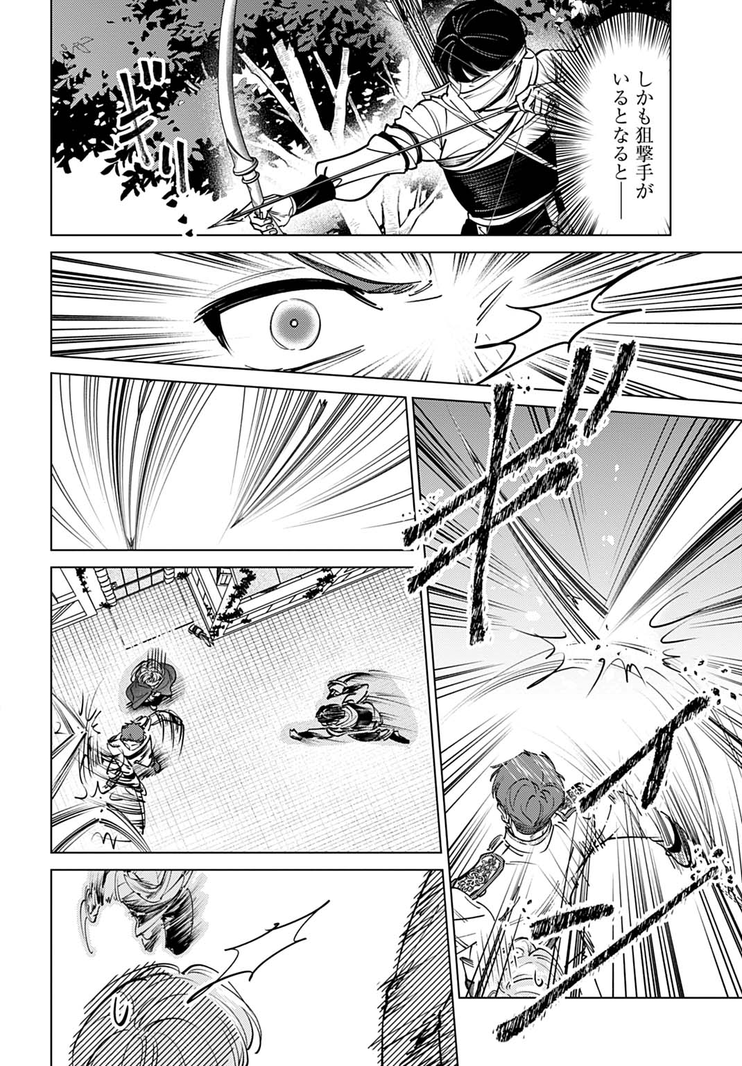 Shi ni Modori no Houseki Hime wa, Nidome no Jinsei wo Ouka suru Chapter 6 6ページ