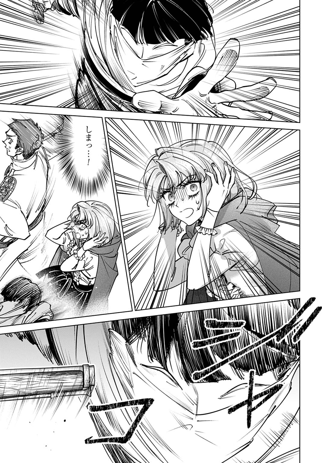 Shi ni Modori no Houseki Hime wa, Nidome no Jinsei wo Ouka suru Chapter 6 7ページ