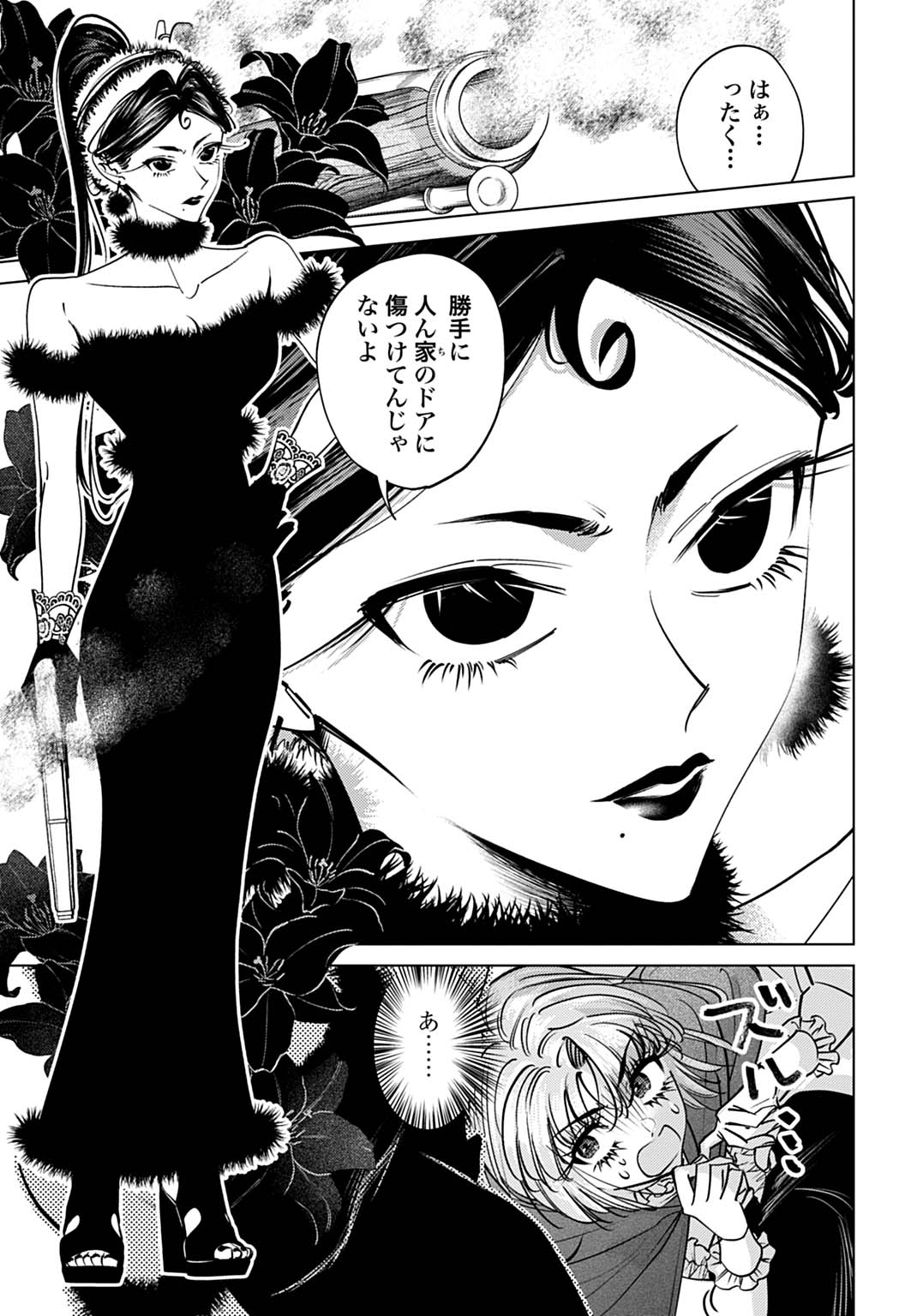 Shi ni Modori no Houseki Hime wa, Nidome no Jinsei wo Ouka suru Chapter 6 9ページ
