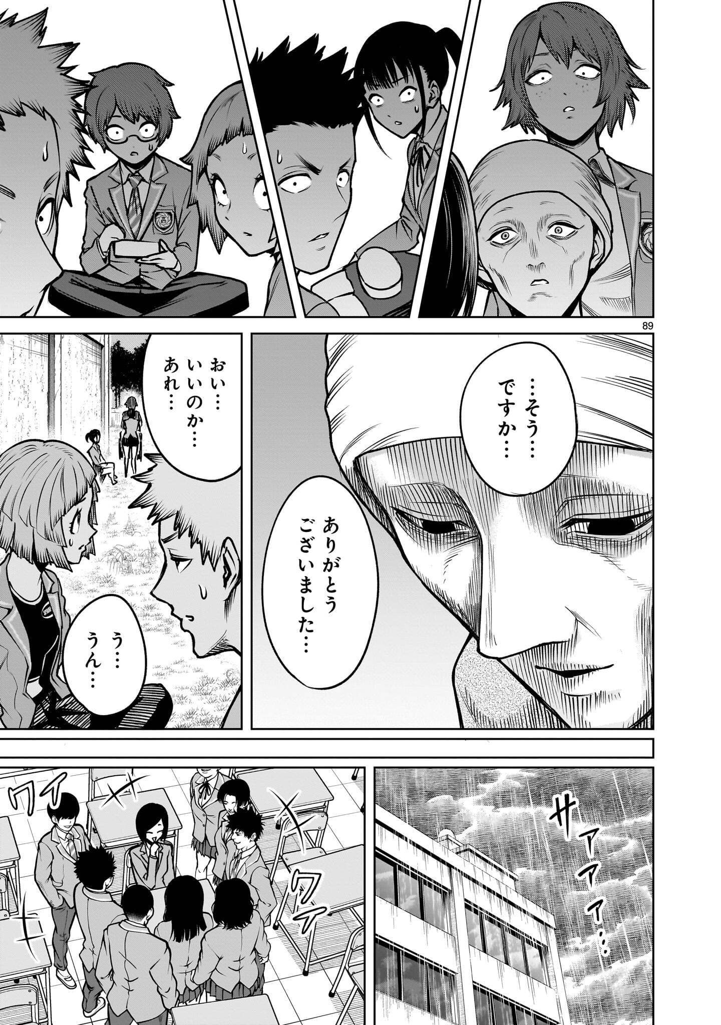 Shadow Season Chapter 4.3 13ページ