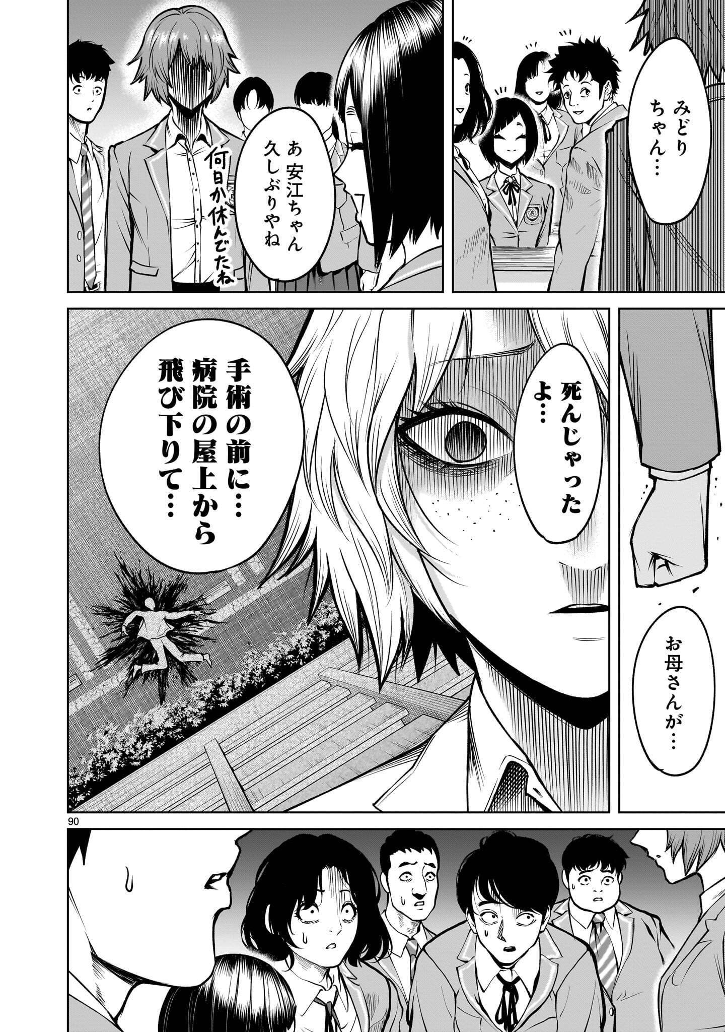 Shadow Season Chapter 4.3 14ページ