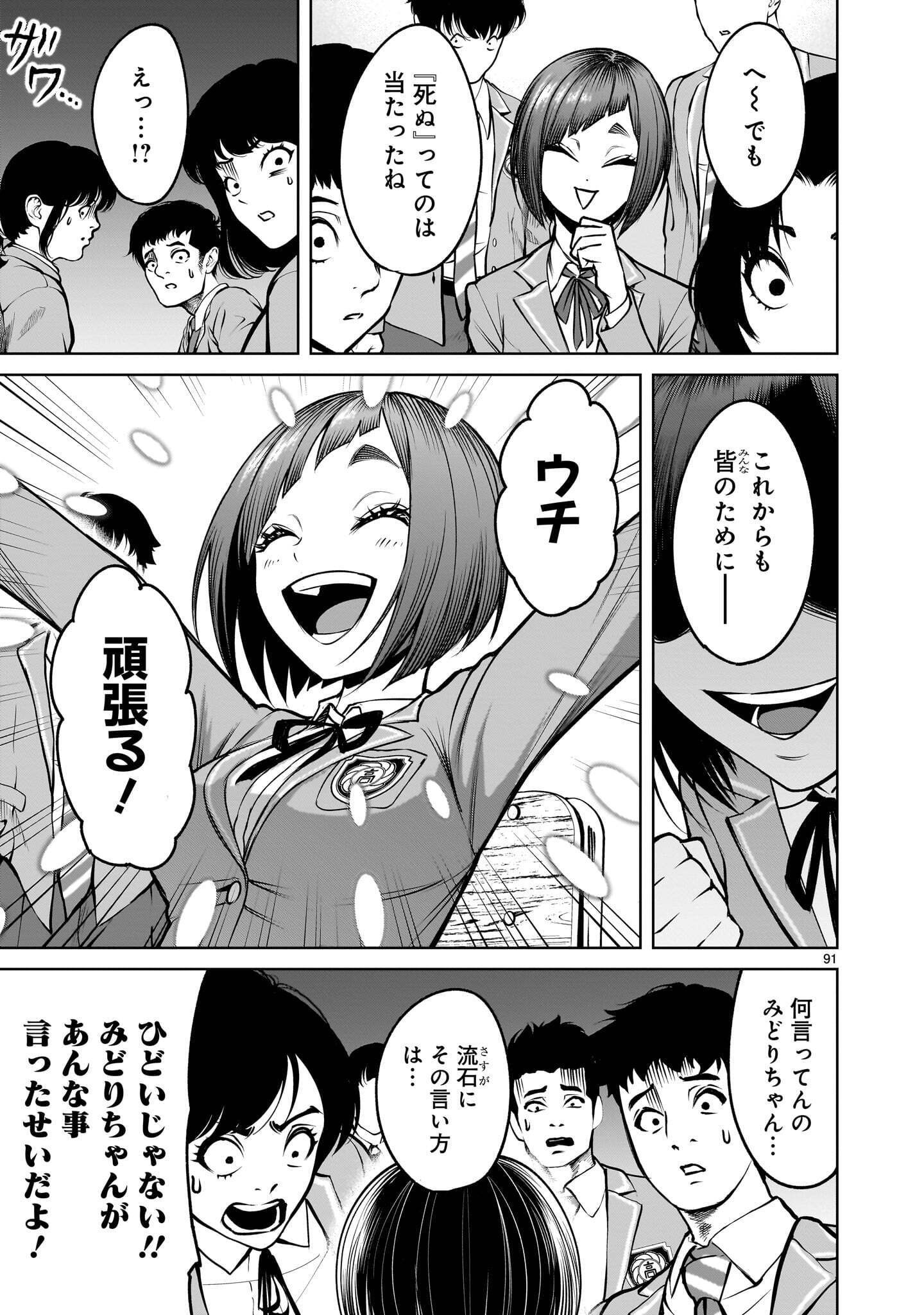 Shadow Season Chapter 4.3 15ページ