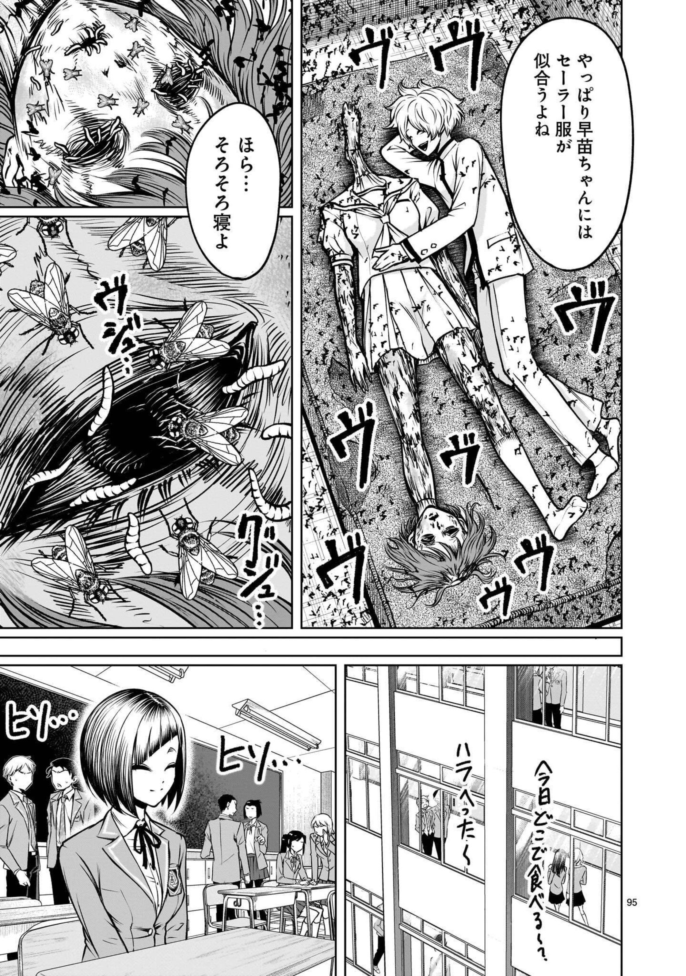 Shadow Season Chapter 4.3 19ページ
