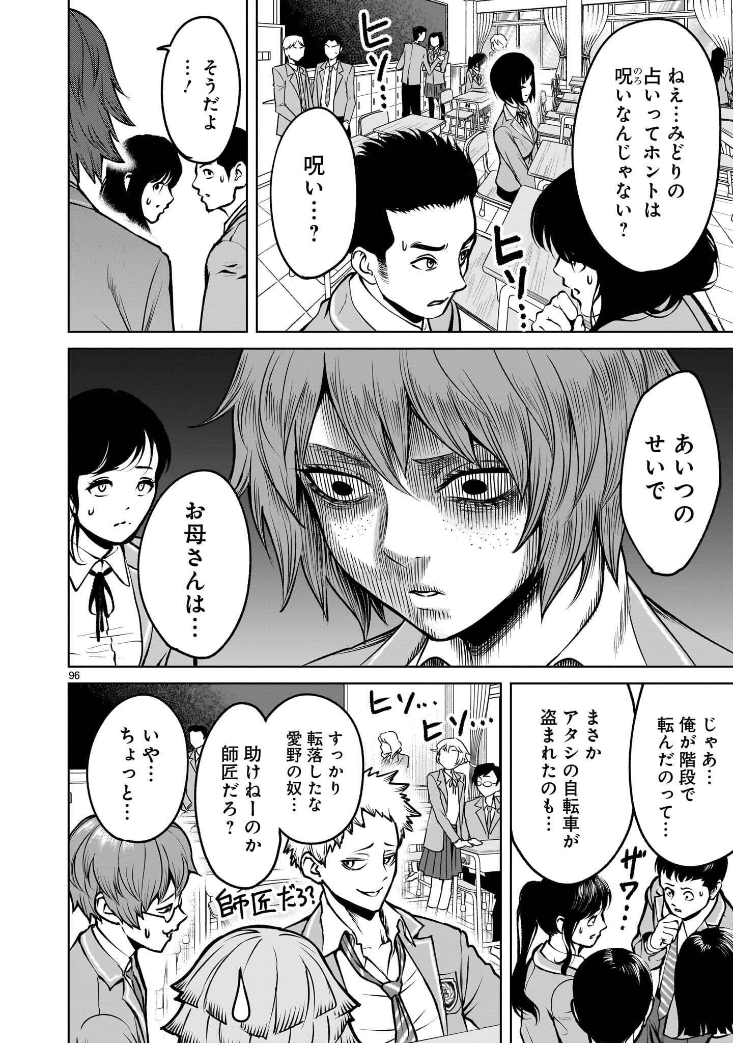 Shadow Season Chapter 4.3 20ページ