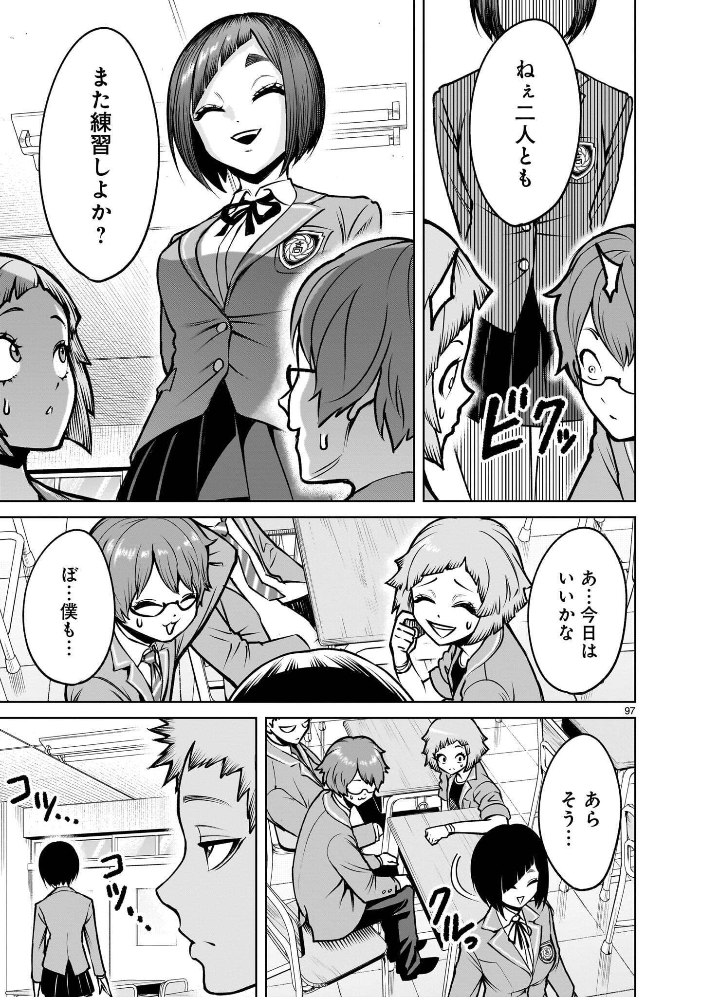 Shadow Season Chapter 4.3 21ページ