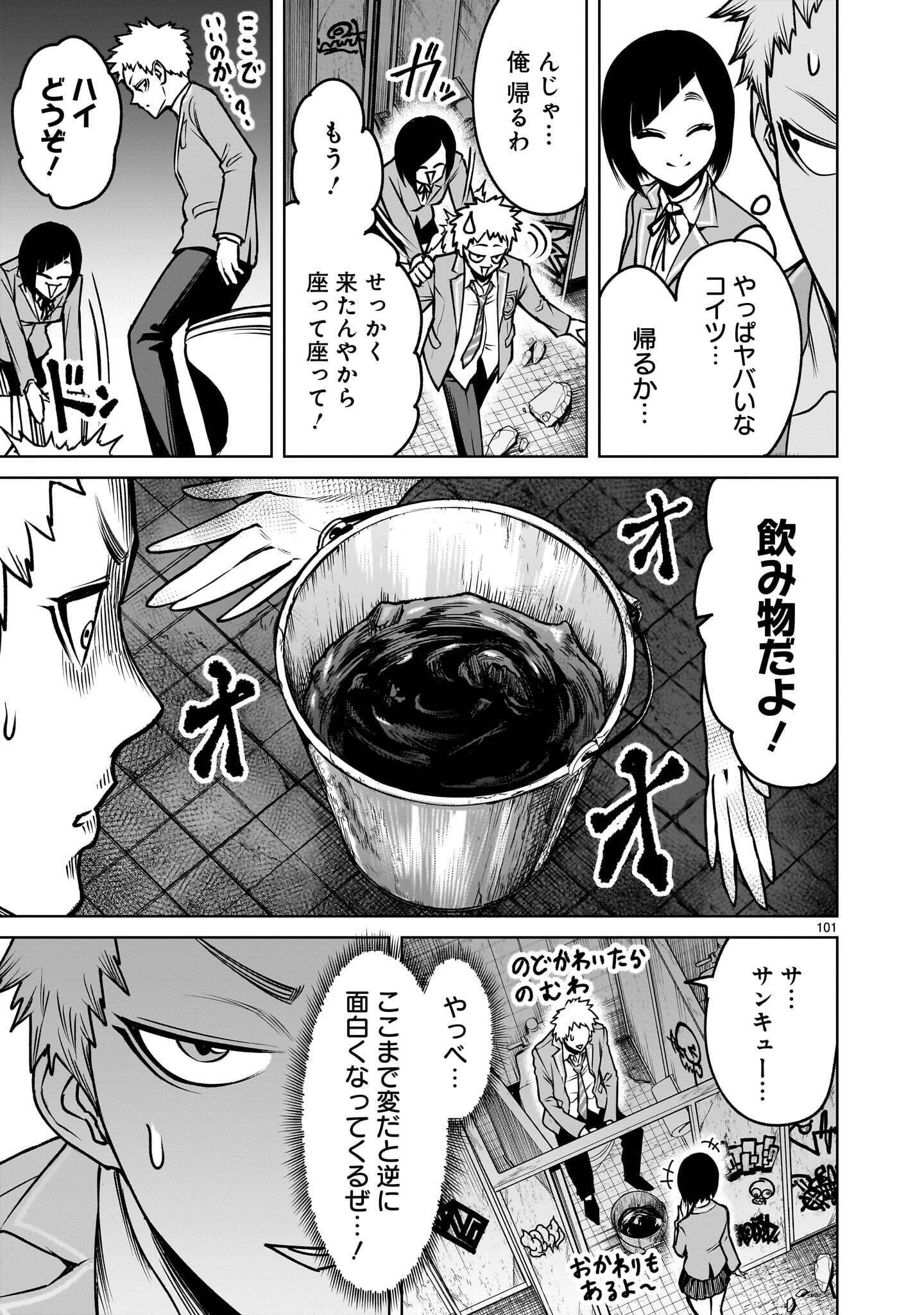 Shadow Season Chapter 4.3 25ページ