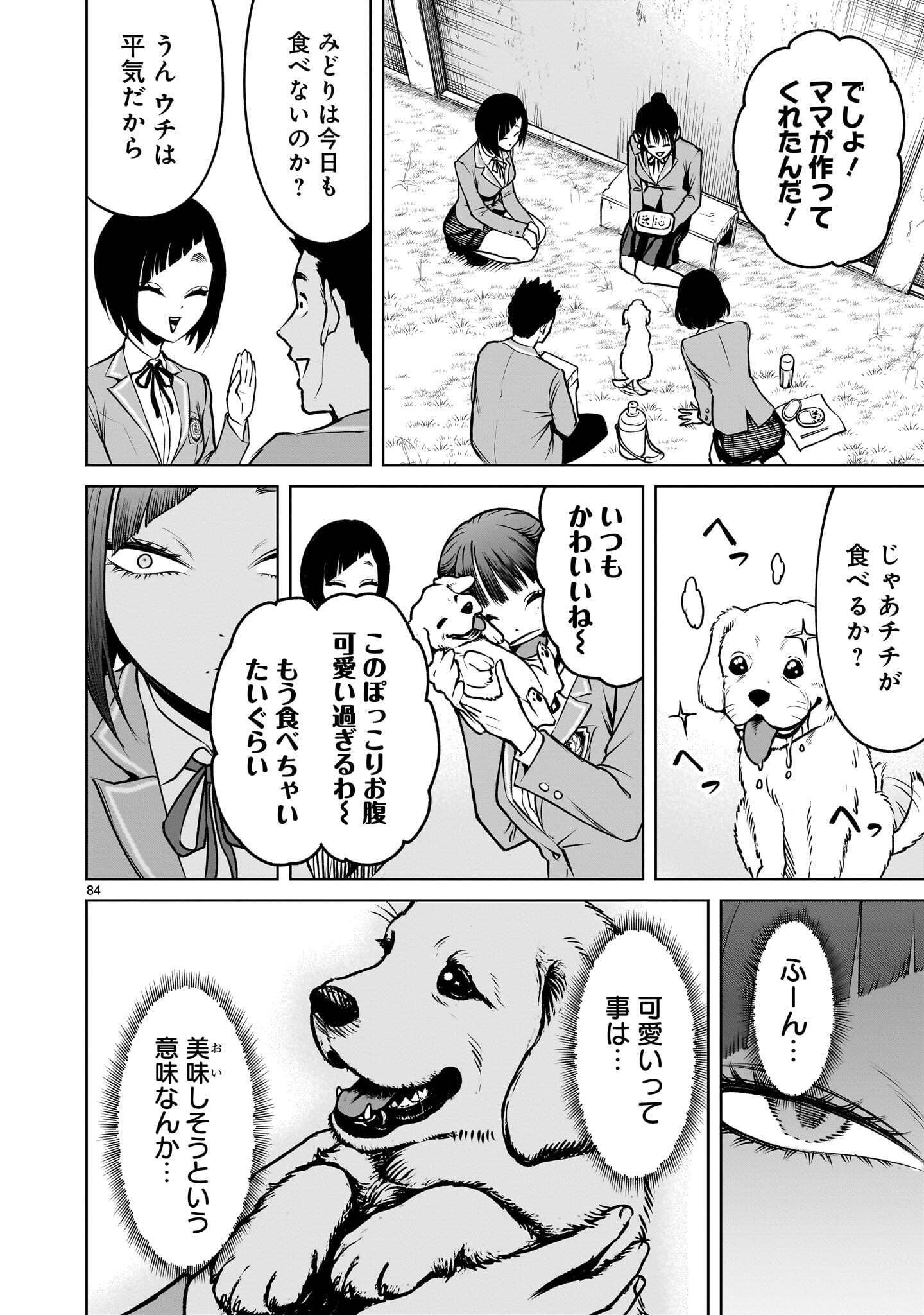Shadow Season Chapter 4.3 8ページ