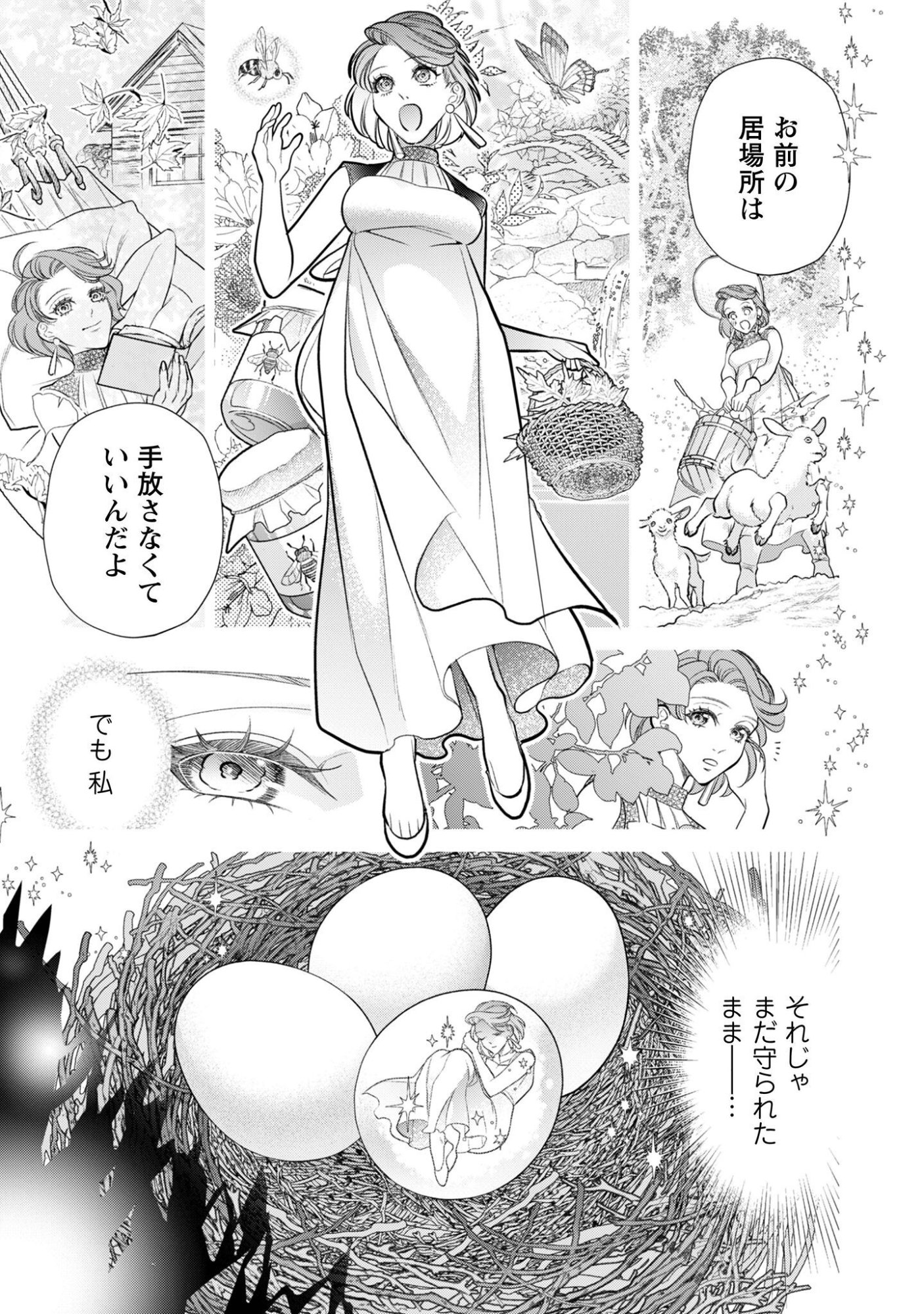 Shakkin Mamire no Yakushi Minarai desu ga, Ginkou Toutoku no Koushukei Jinan ni Aisaremasu Chapter 4 10ページ