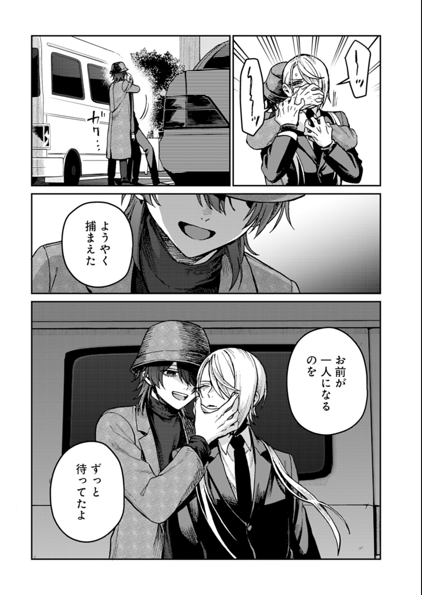 Sasoriza no Shinzou Chapter 6.2 15ページ