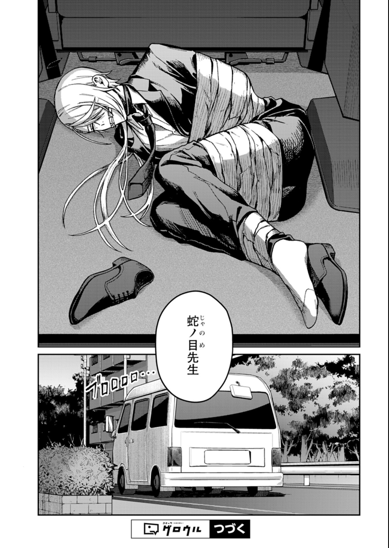 Sasoriza no Shinzou Chapter 6.2 16ページ
