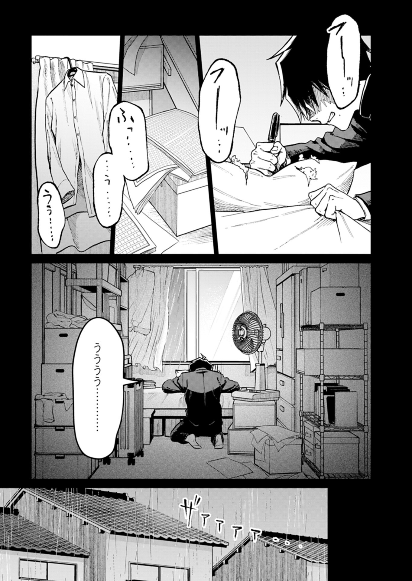 Sasoriza no Shinzou Chapter 6.2 5ページ