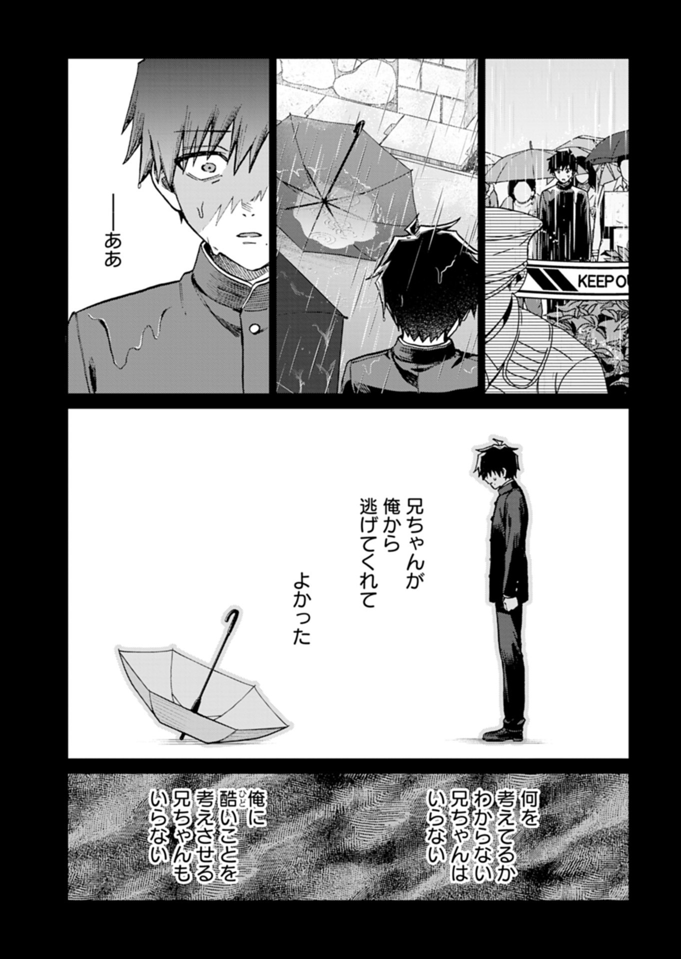 Sasoriza no Shinzou Chapter 6.2 6ページ