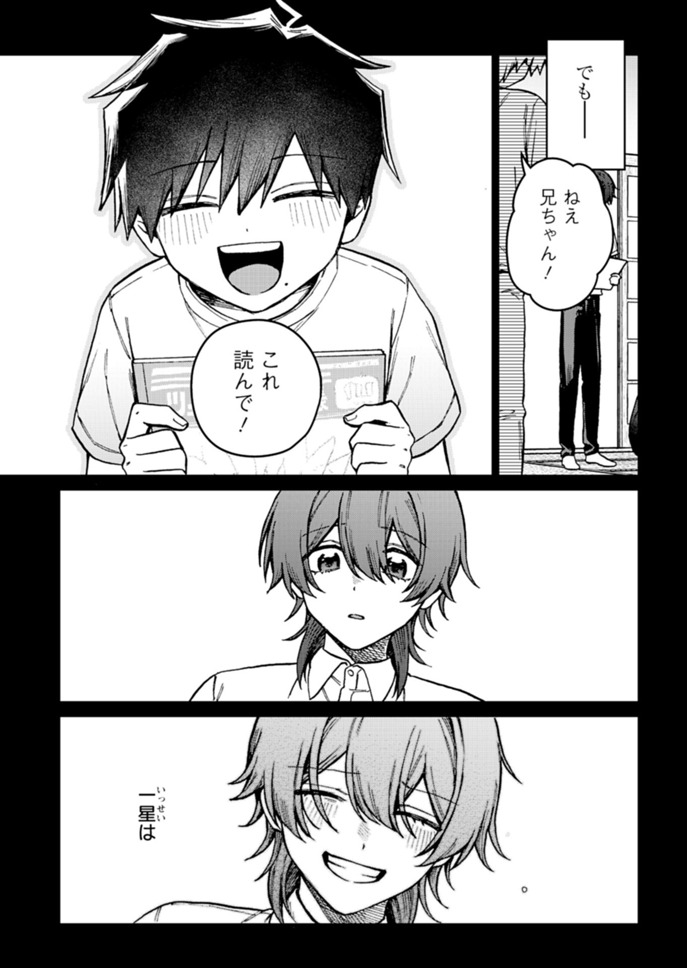 Sasoriza no Shinzou Chapter 7.1 11ページ