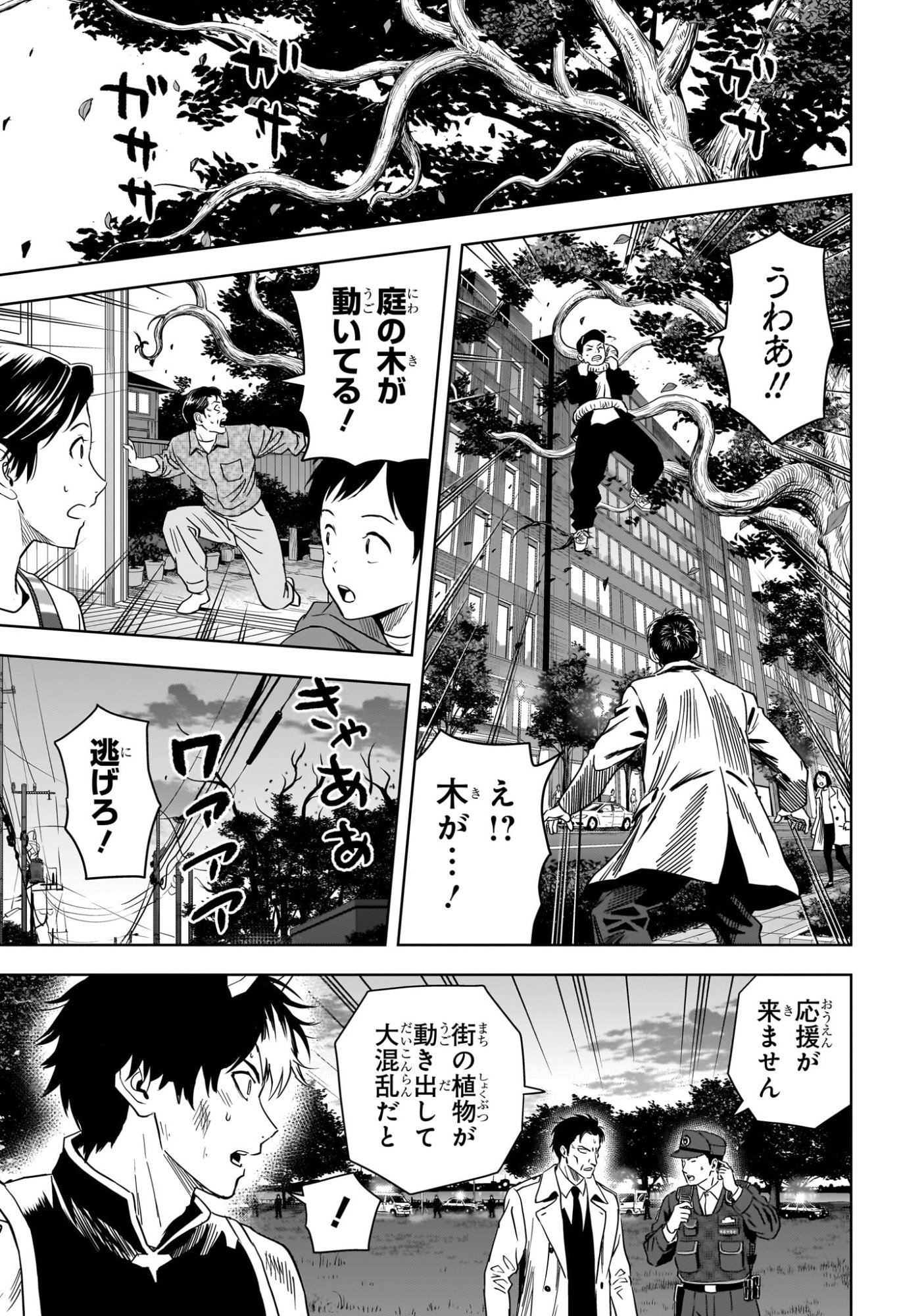 Witch Watch Chapter 266 13ページ