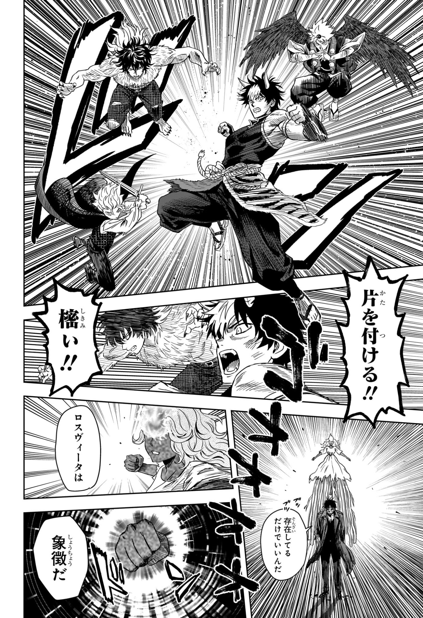 Witch Watch Chapter 266 16ページ