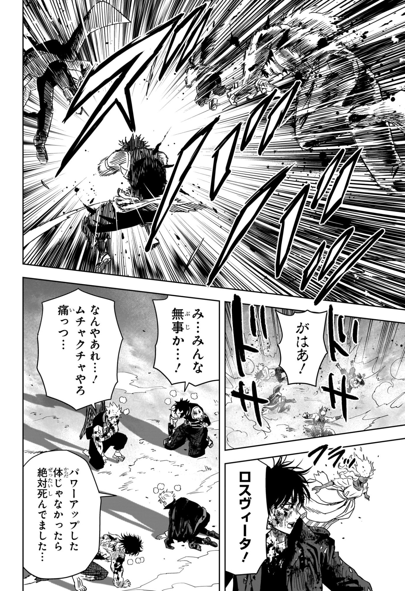 Witch Watch Chapter 266 18ページ