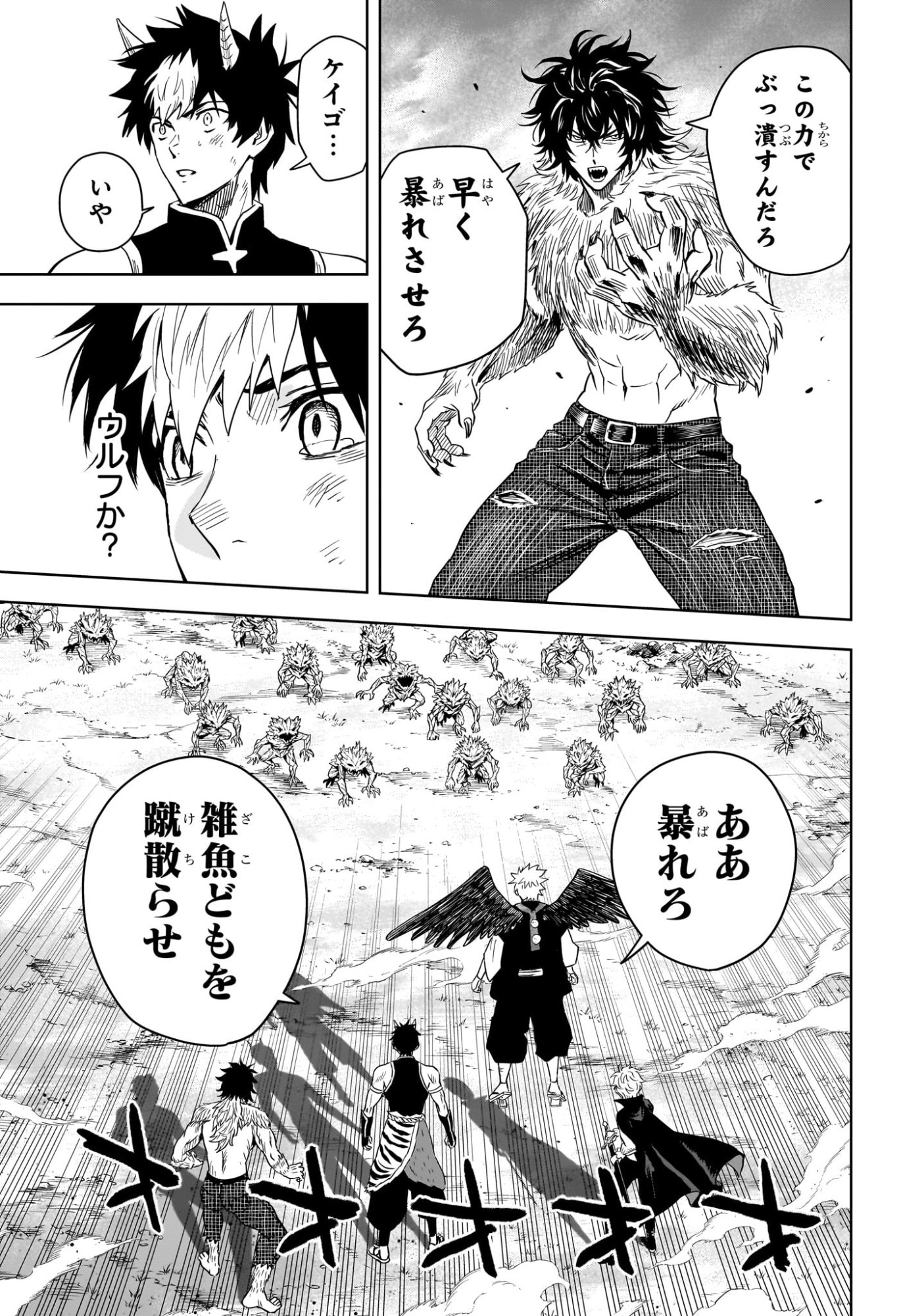 Witch Watch Chapter 266 5ページ