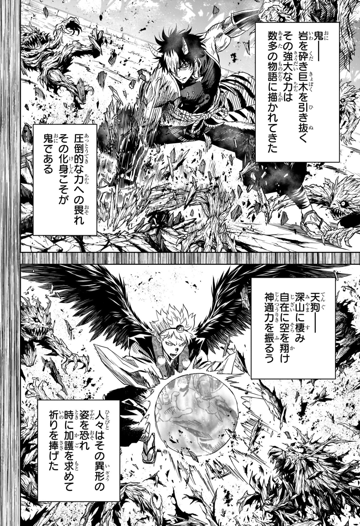 Witch Watch Chapter 266 6ページ