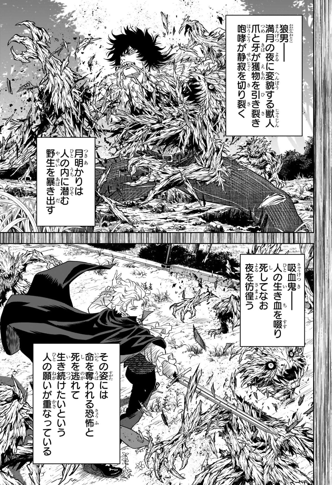 Witch Watch Chapter 266 7ページ