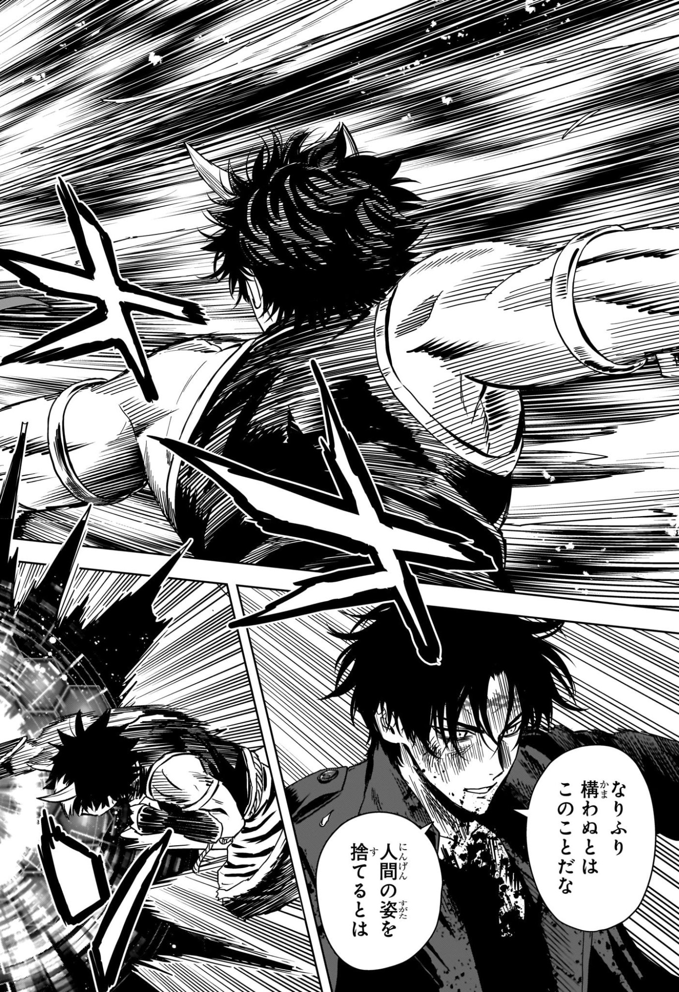 Witch Watch Chapter 266 8ページ