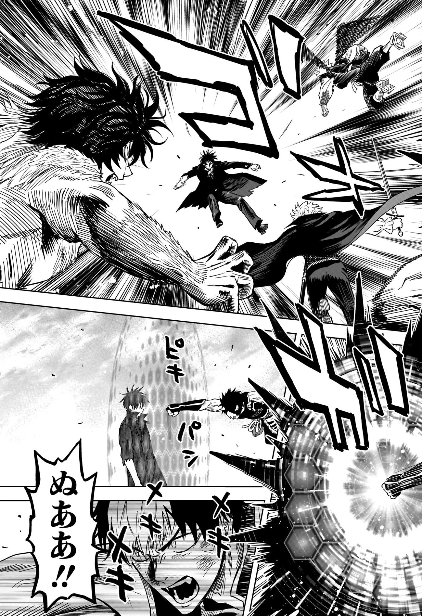 Witch Watch Chapter 266 9ページ