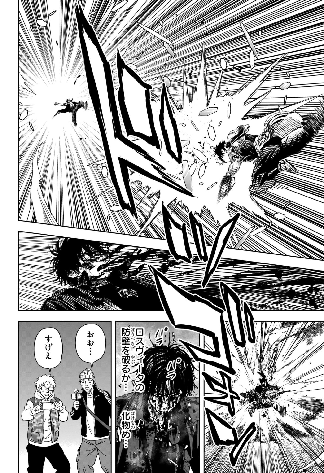Witch Watch Chapter 266 10ページ