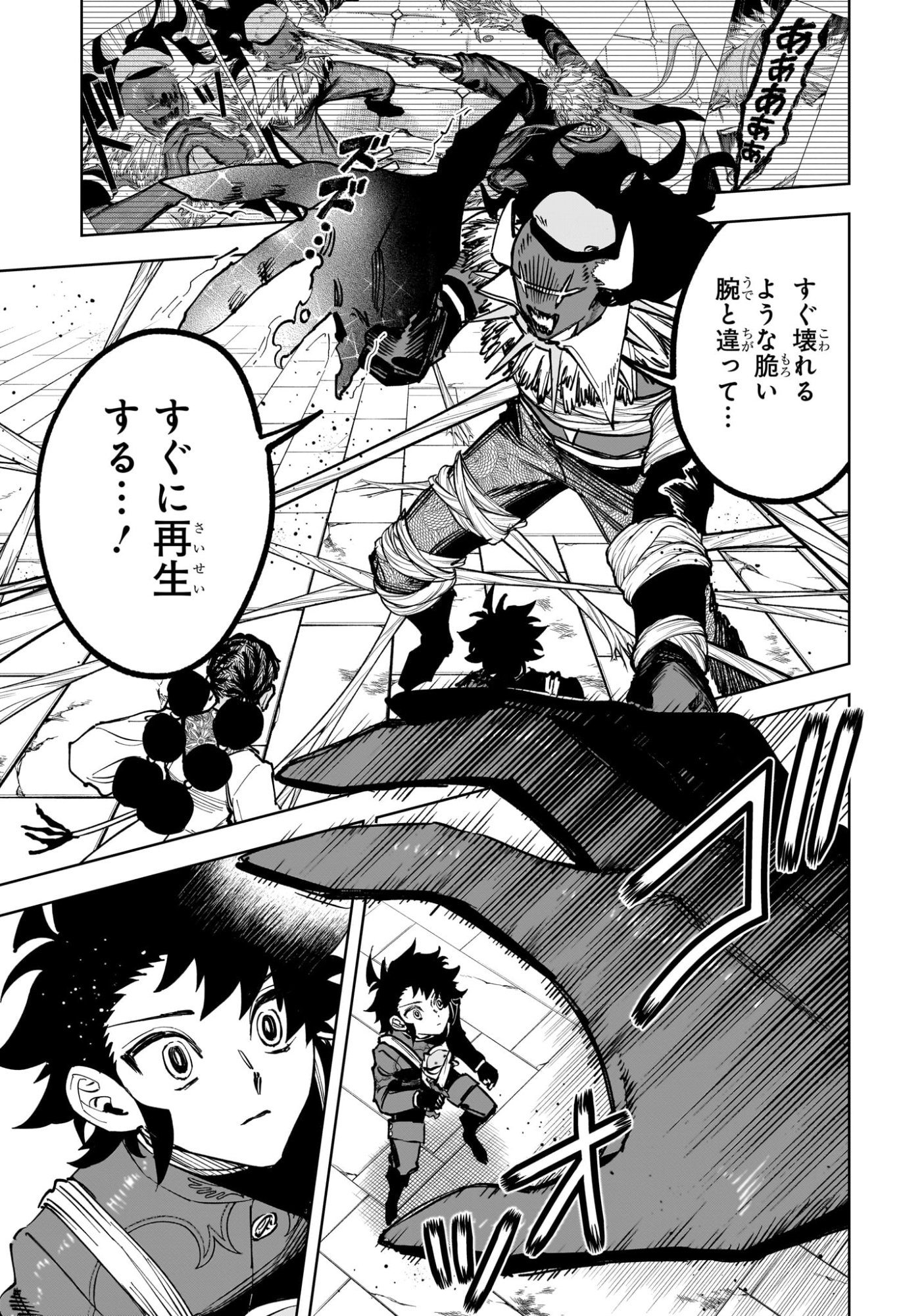 Ichi the Witch Chapter 102 11ページ