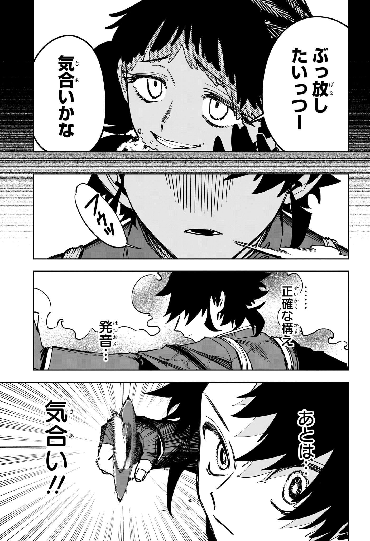 Ichi the Witch Chapter 102 13ページ