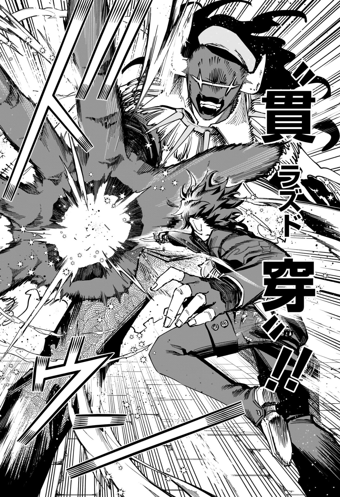 Ichi the Witch Chapter 102 14ページ