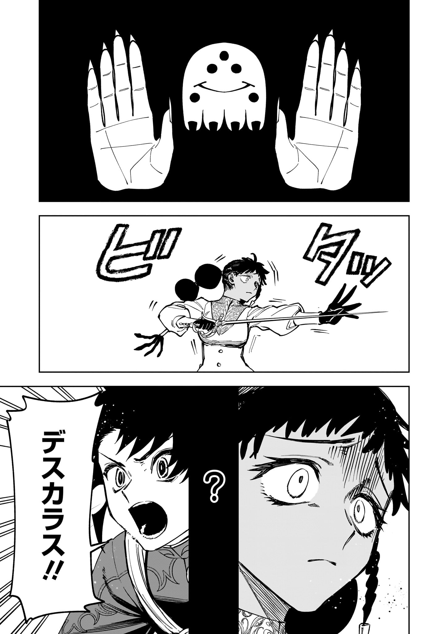Ichi the Witch Chapter 102 17ページ