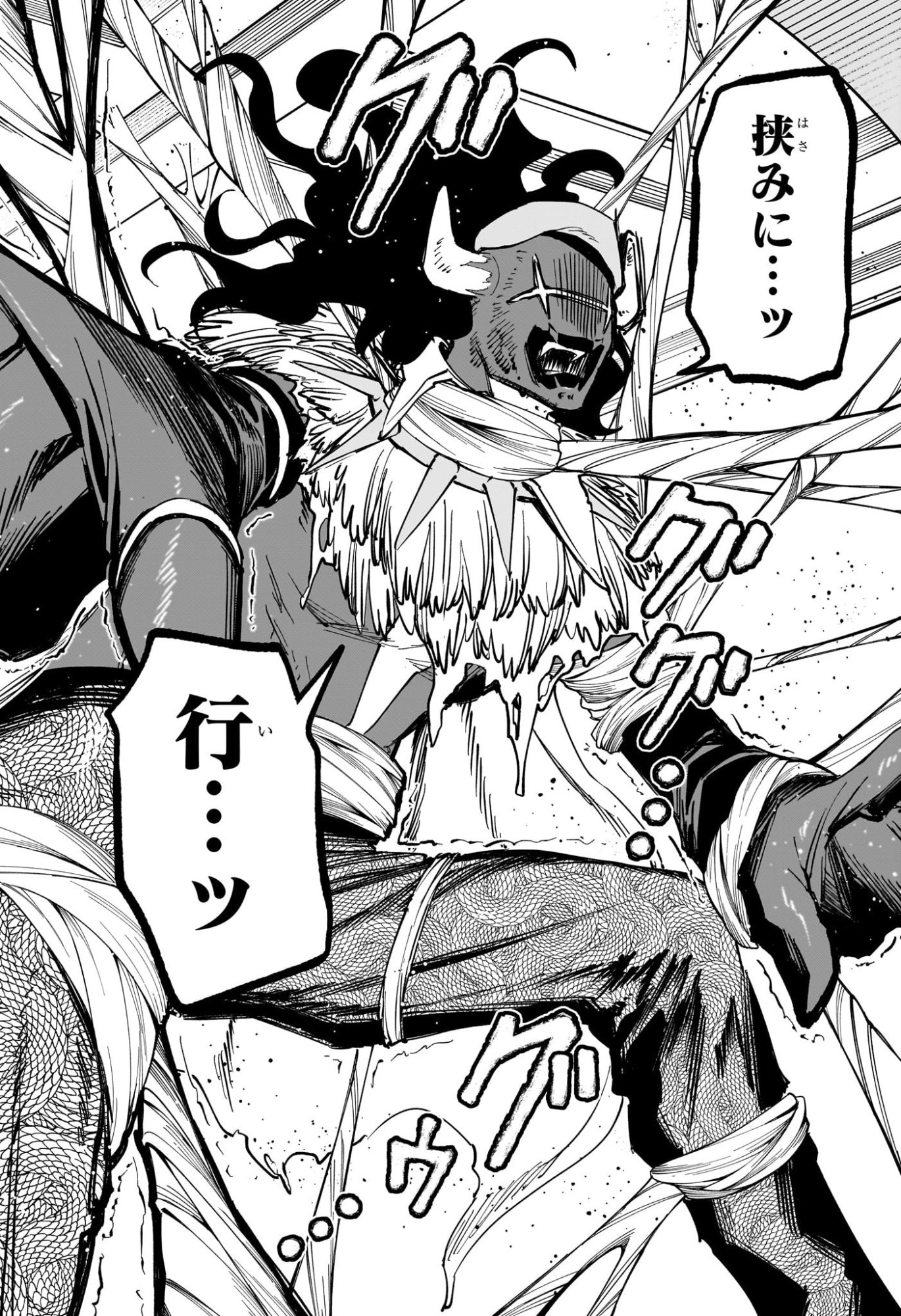 Ichi the Witch Chapter 102 4ページ