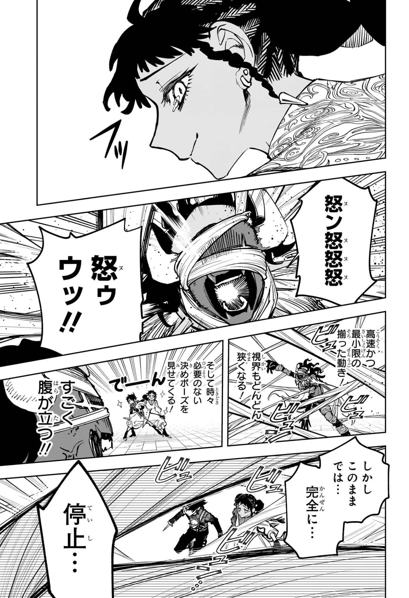 Ichi the Witch Chapter 102 9ページ
